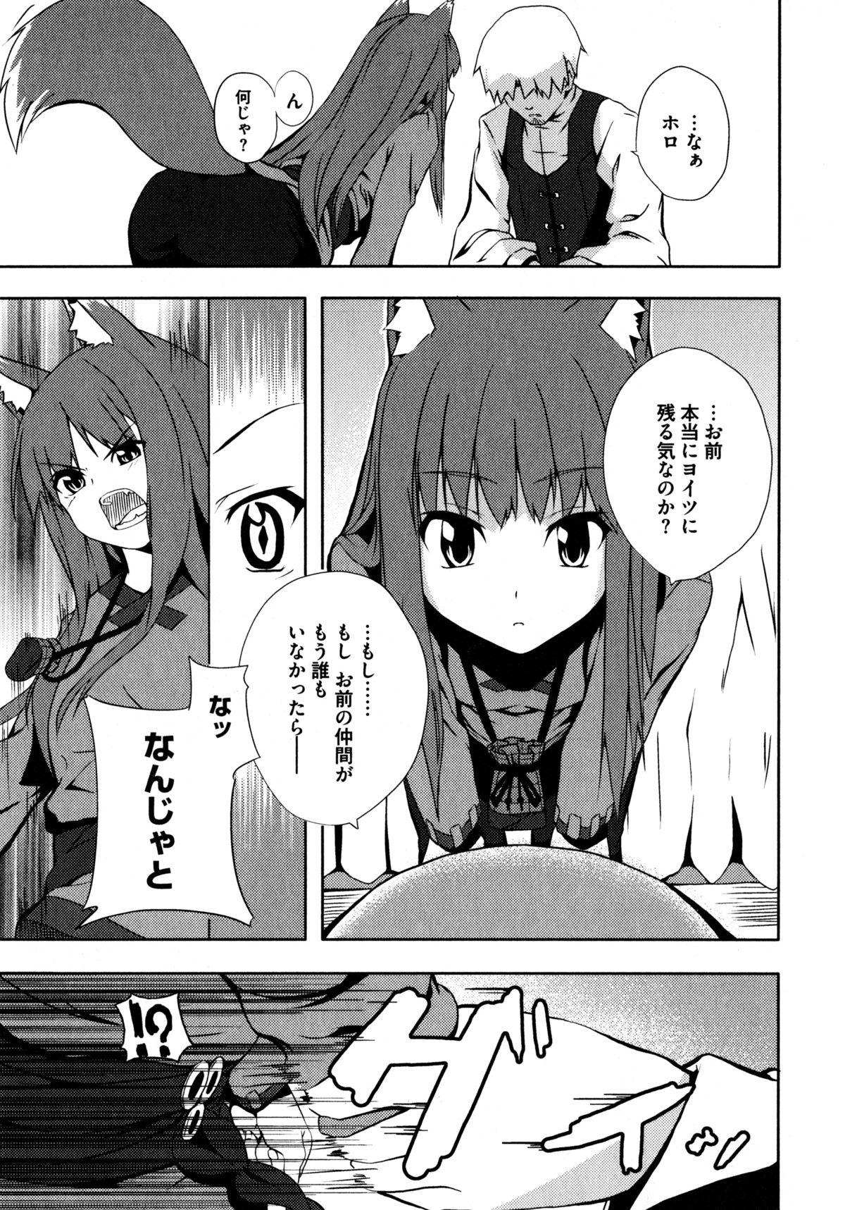 [アンソロジー] 狼娘と性交 狼娘エロパロアンソロジー