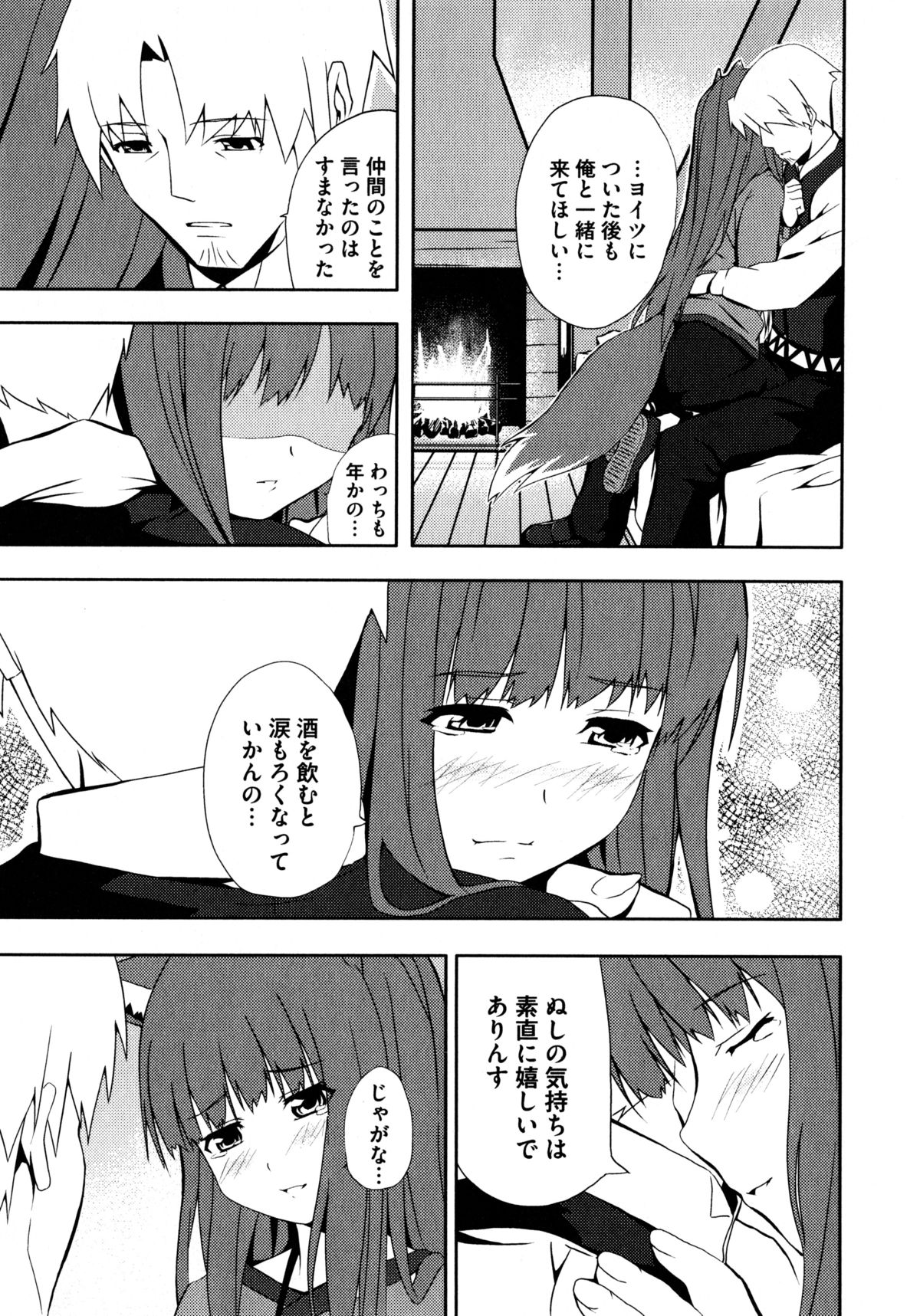 [アンソロジー] 狼娘と性交 狼娘エロパロアンソロジー