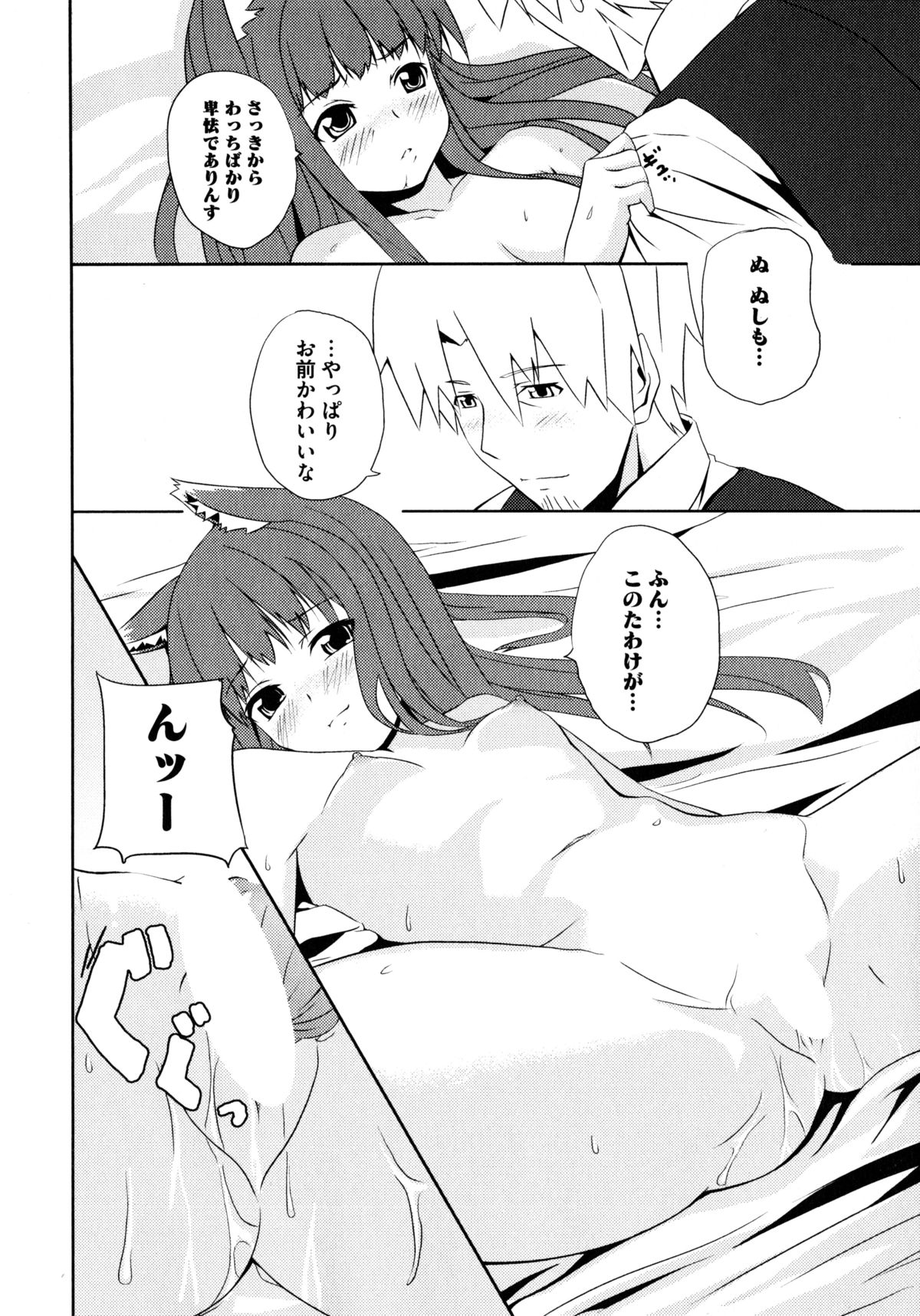 [アンソロジー] 狼娘と性交 狼娘エロパロアンソロジー