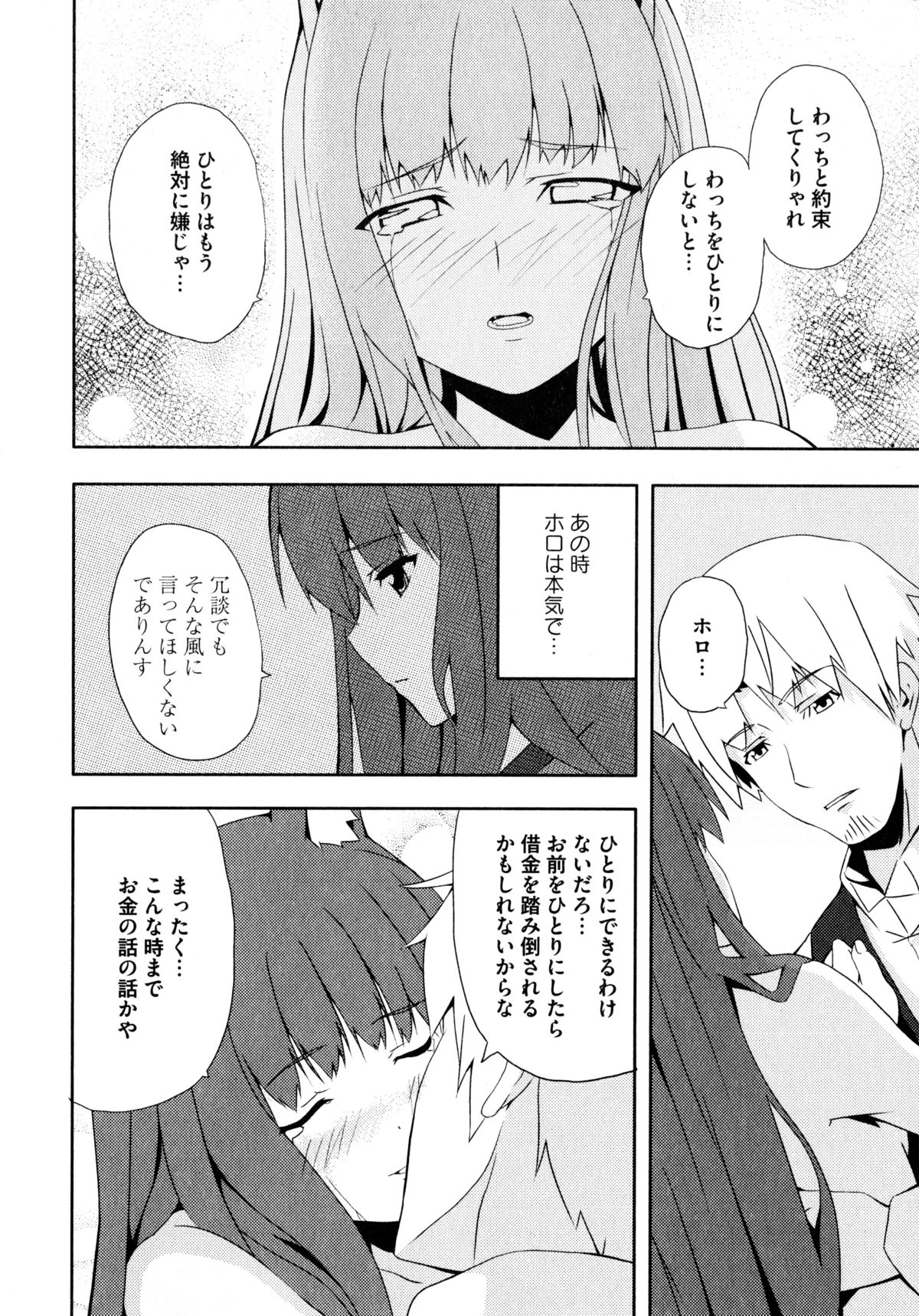 [アンソロジー] 狼娘と性交 狼娘エロパロアンソロジー