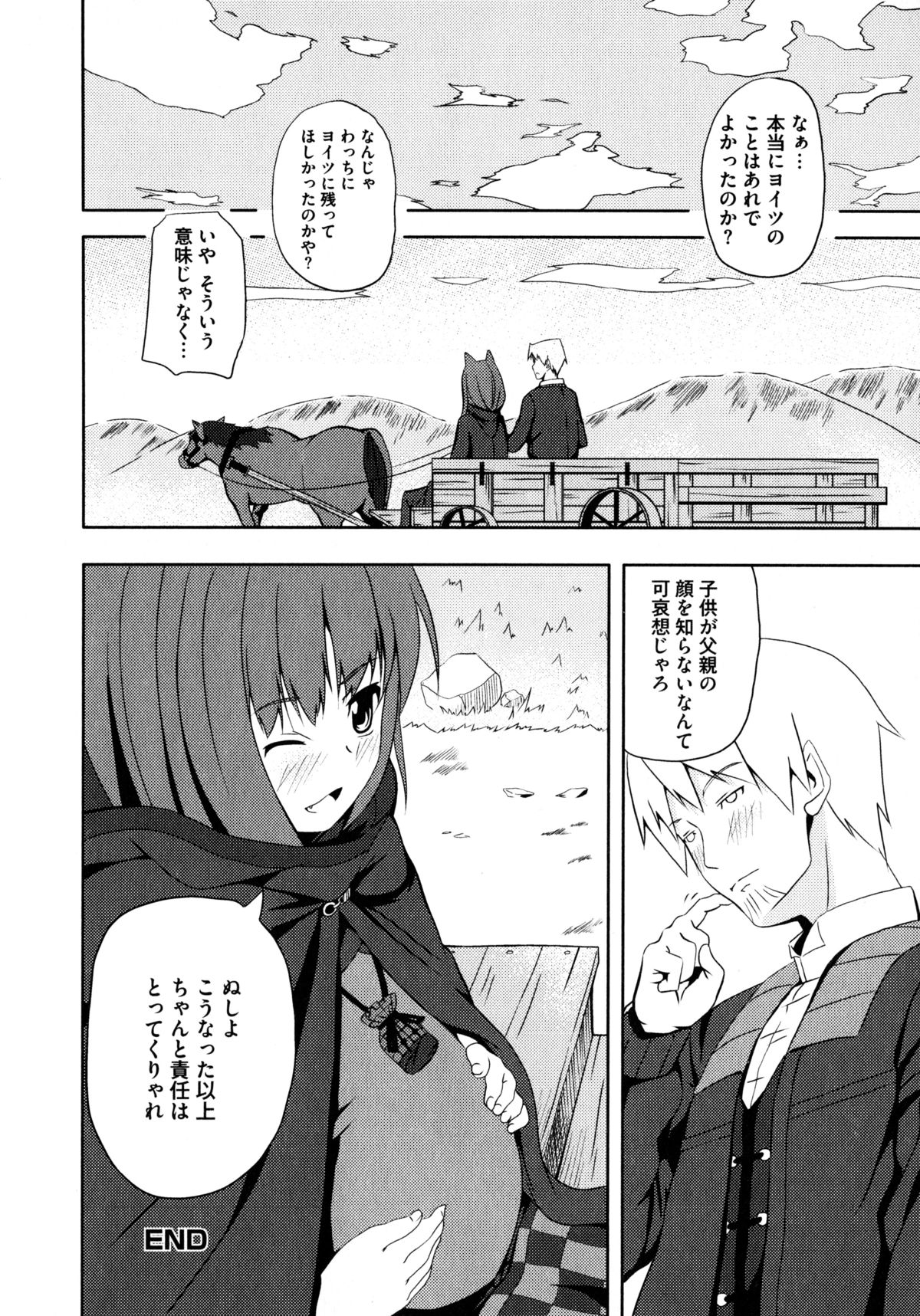 [アンソロジー] 狼娘と性交 狼娘エロパロアンソロジー