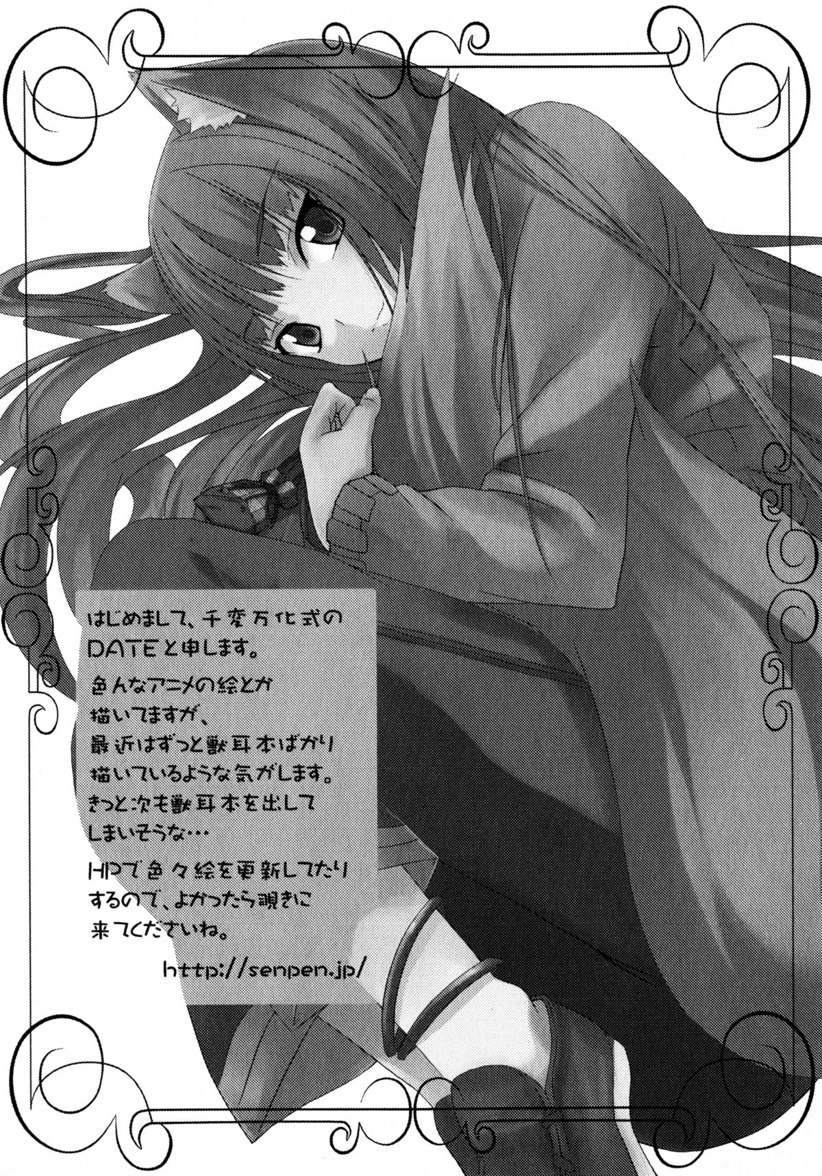 [アンソロジー] 狼娘と性交 狼娘エロパロアンソロジー