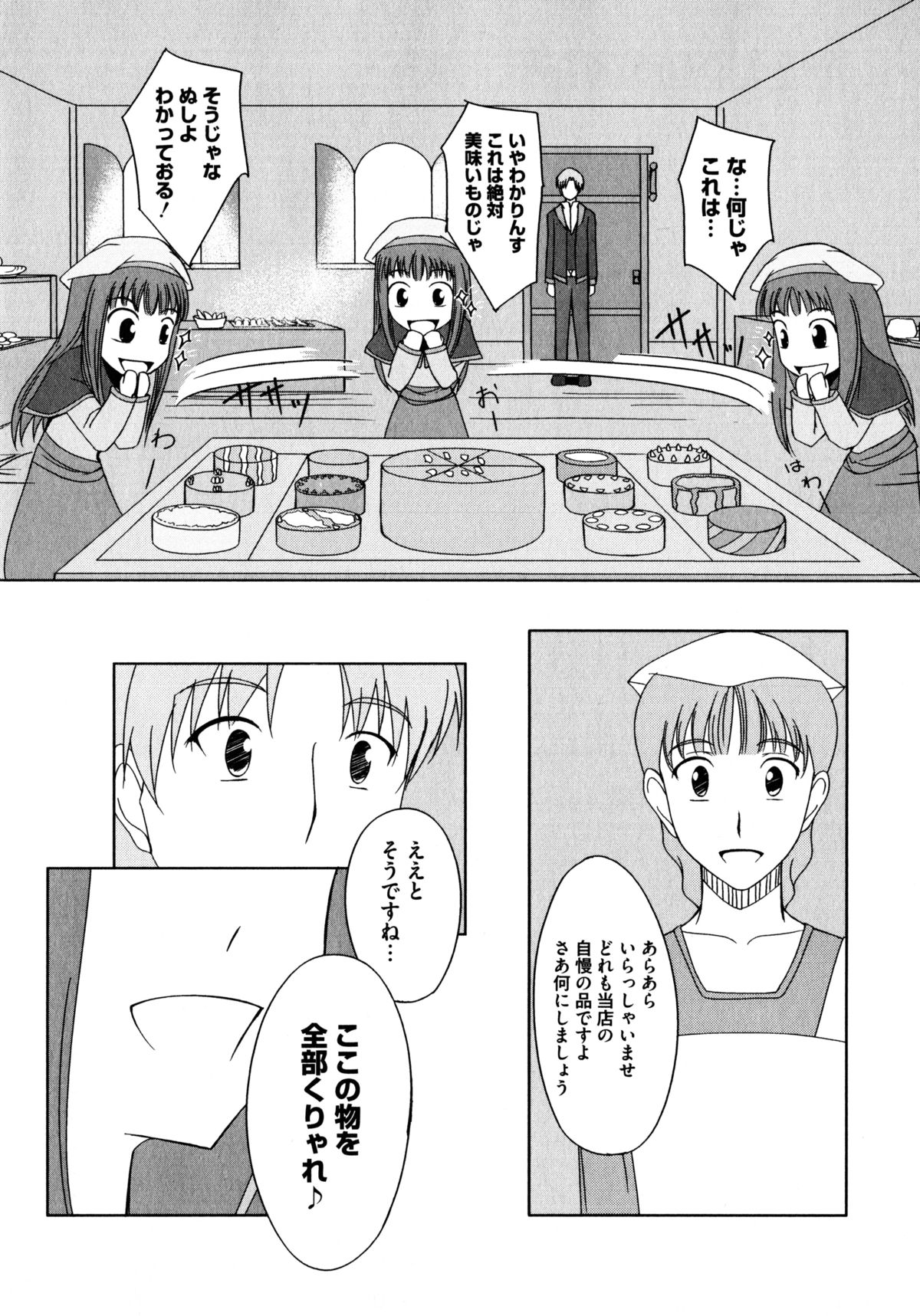[アンソロジー] 狼娘と性交 狼娘エロパロアンソロジー