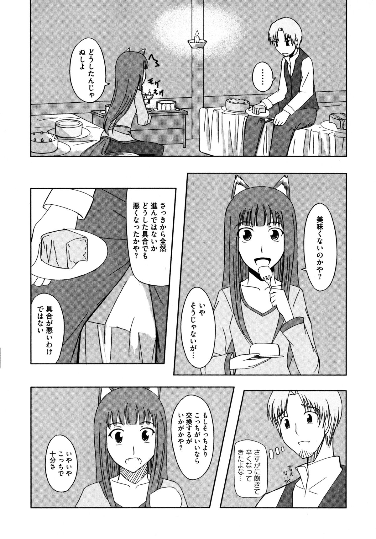 [アンソロジー] 狼娘と性交 狼娘エロパロアンソロジー