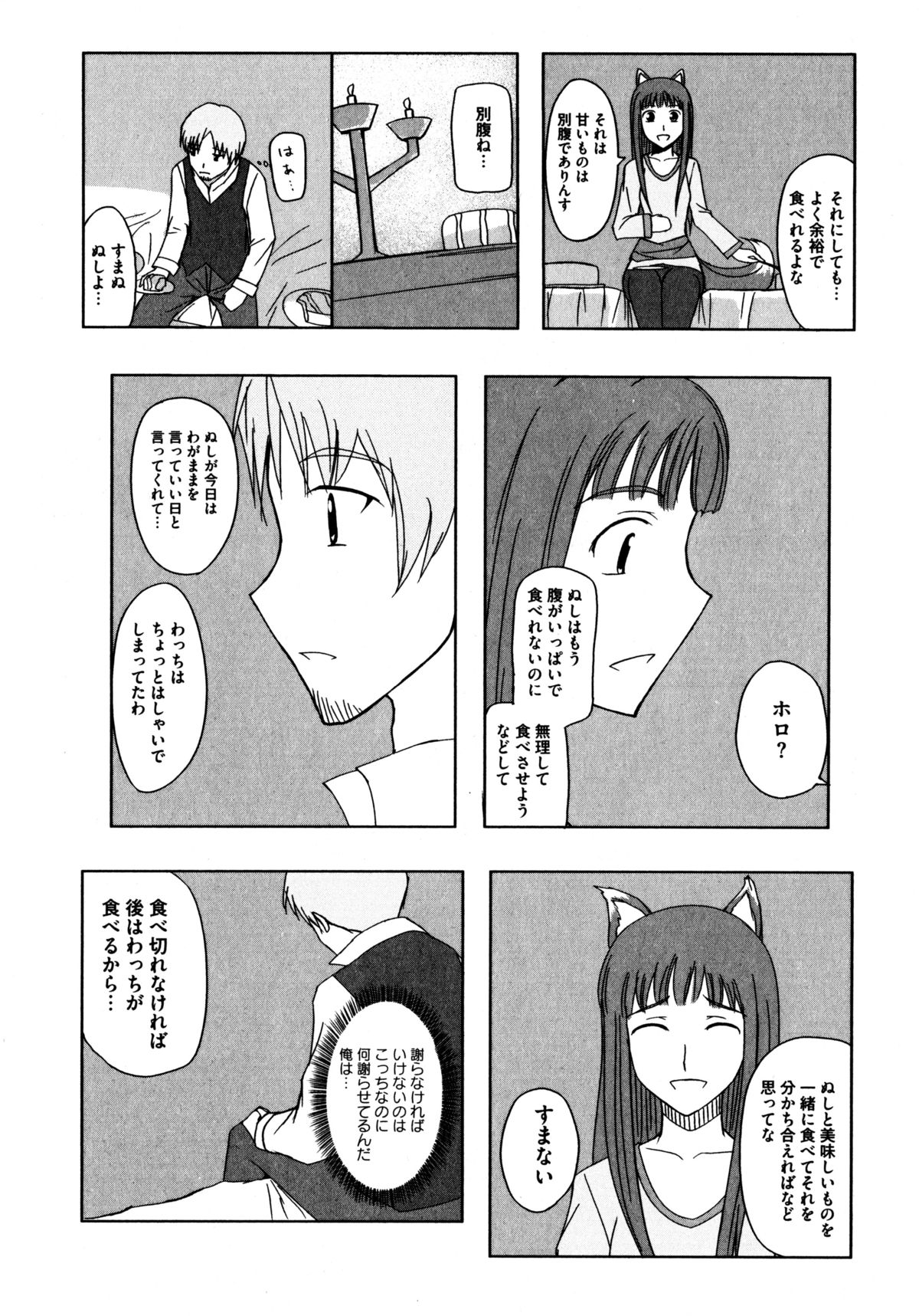 [アンソロジー] 狼娘と性交 狼娘エロパロアンソロジー