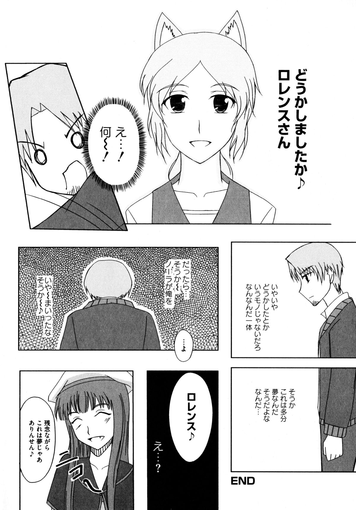[アンソロジー] 狼娘と性交 狼娘エロパロアンソロジー