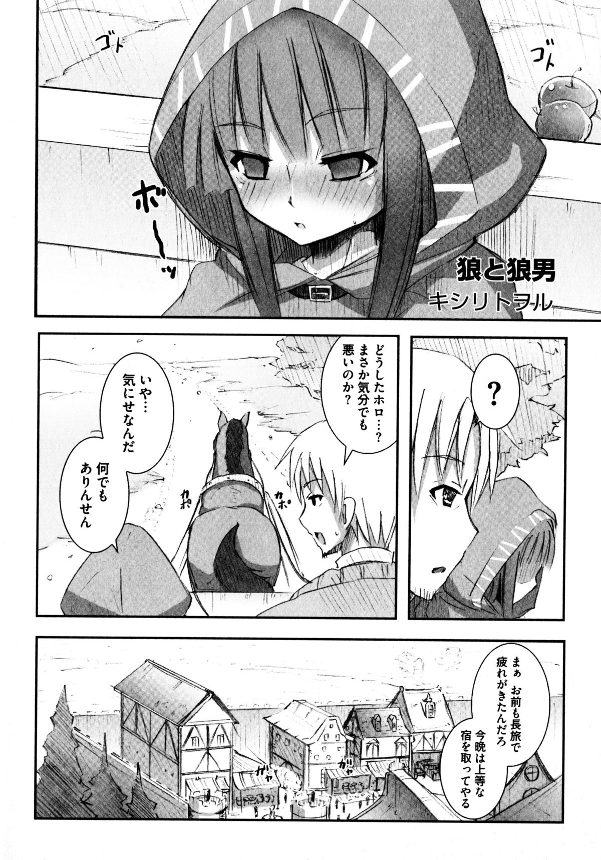 [アンソロジー] 狼娘と性交 狼娘エロパロアンソロジー