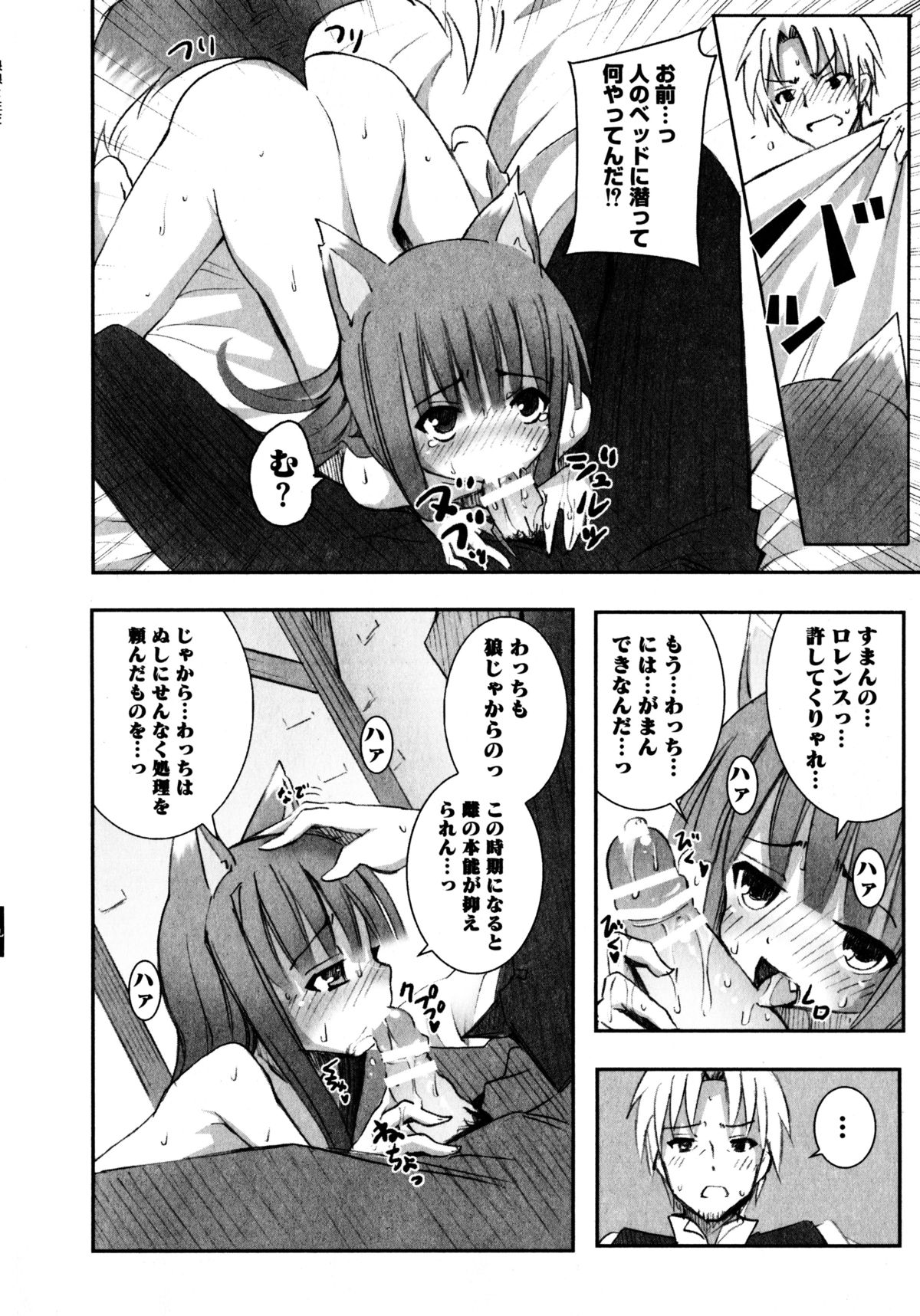 [アンソロジー] 狼娘と性交 狼娘エロパロアンソロジー