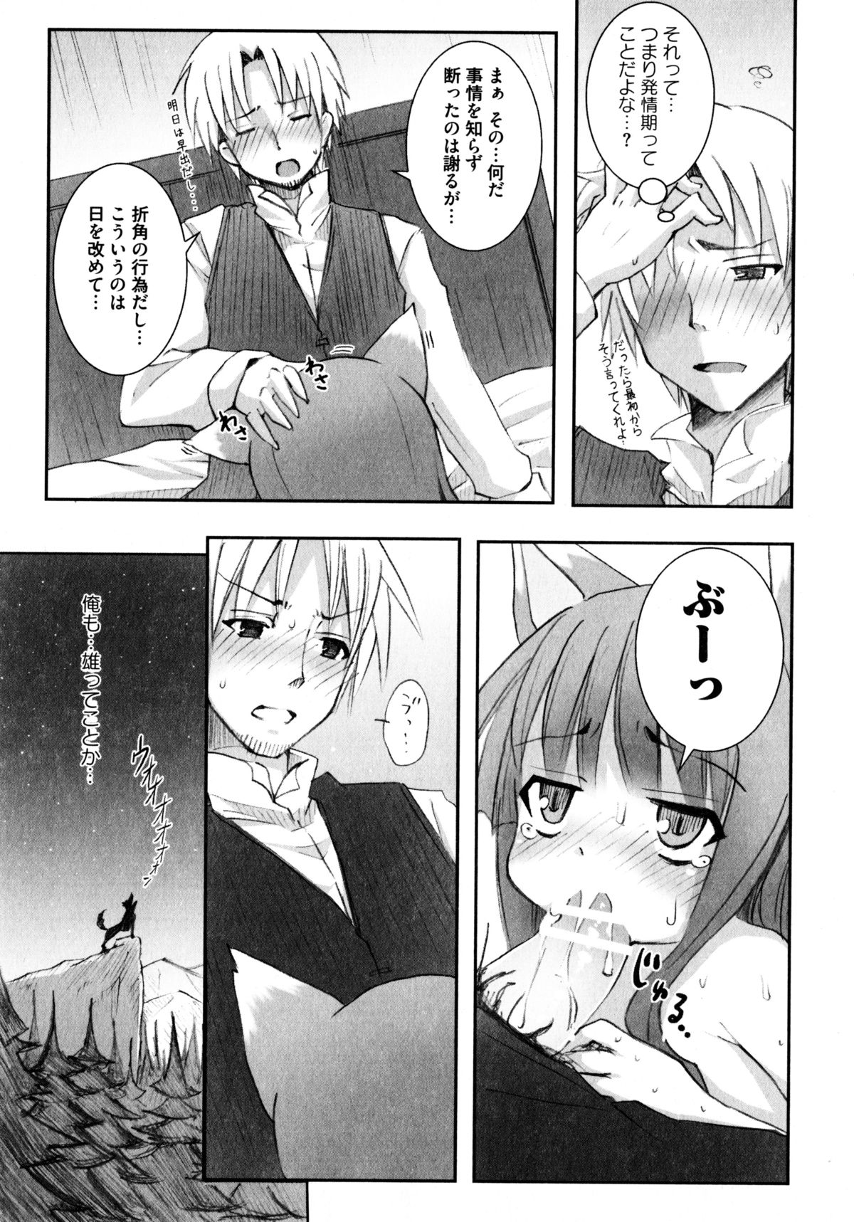 [アンソロジー] 狼娘と性交 狼娘エロパロアンソロジー