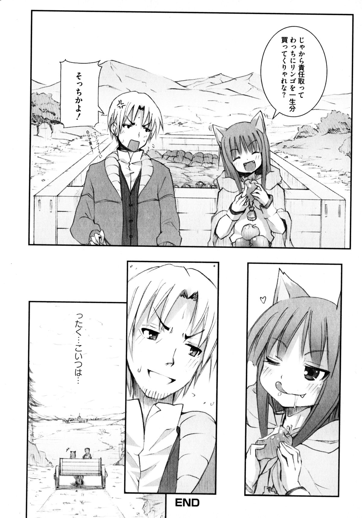 [アンソロジー] 狼娘と性交 狼娘エロパロアンソロジー
