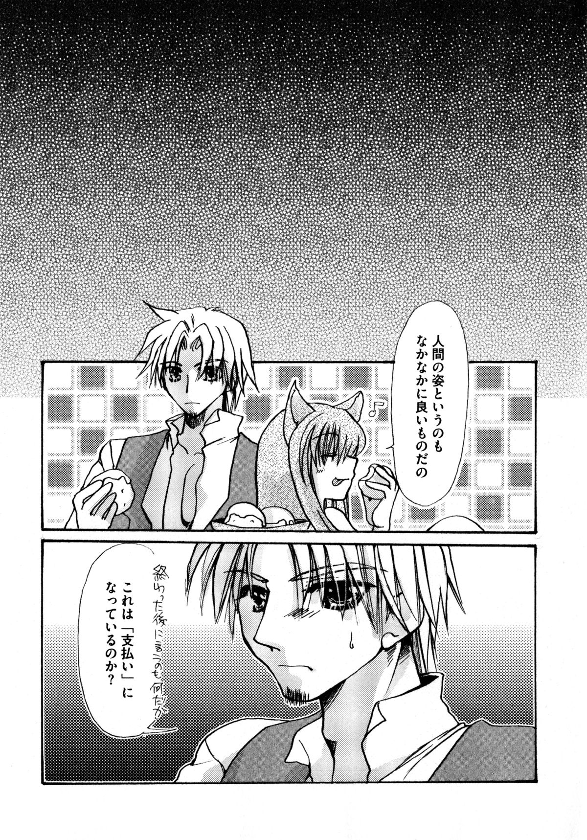 [アンソロジー] 狼娘と性交 狼娘エロパロアンソロジー