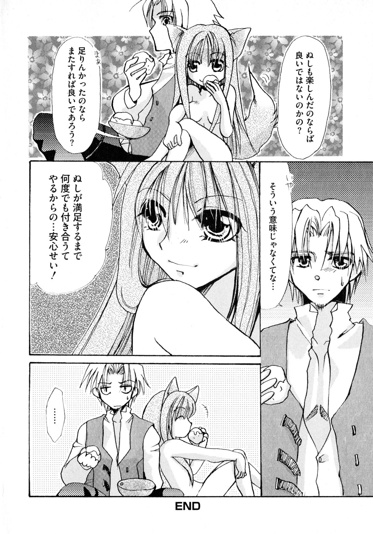 [アンソロジー] 狼娘と性交 狼娘エロパロアンソロジー