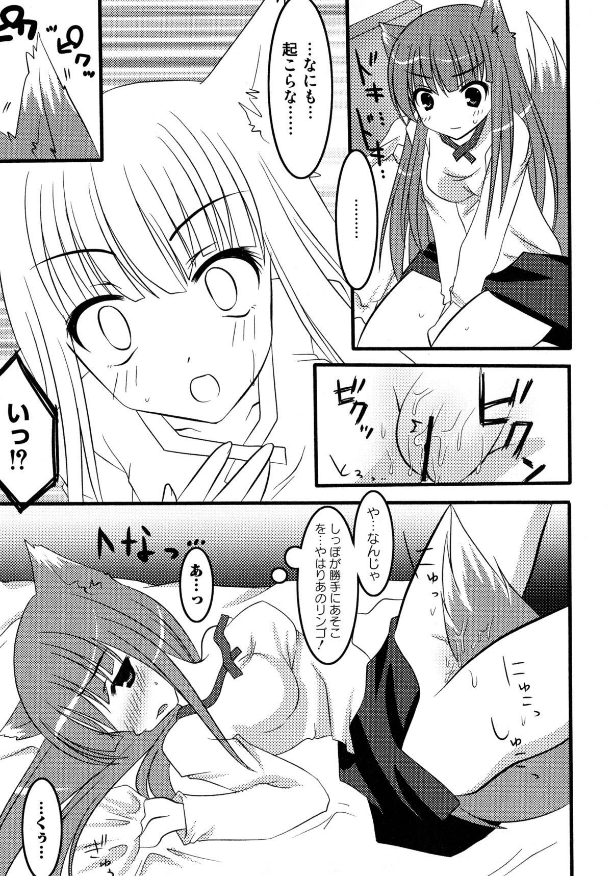 [アンソロジー] 狼娘と性交 狼娘エロパロアンソロジー