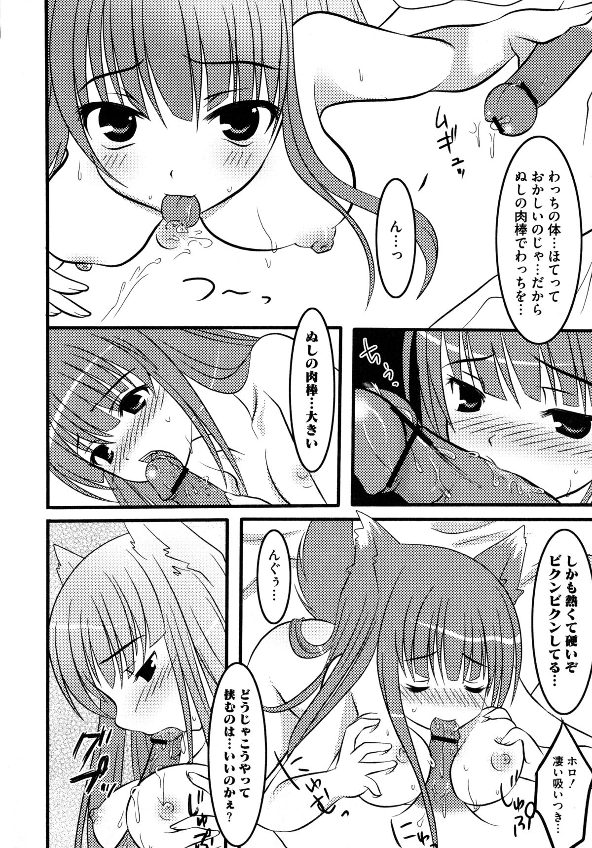[アンソロジー] 狼娘と性交 狼娘エロパロアンソロジー