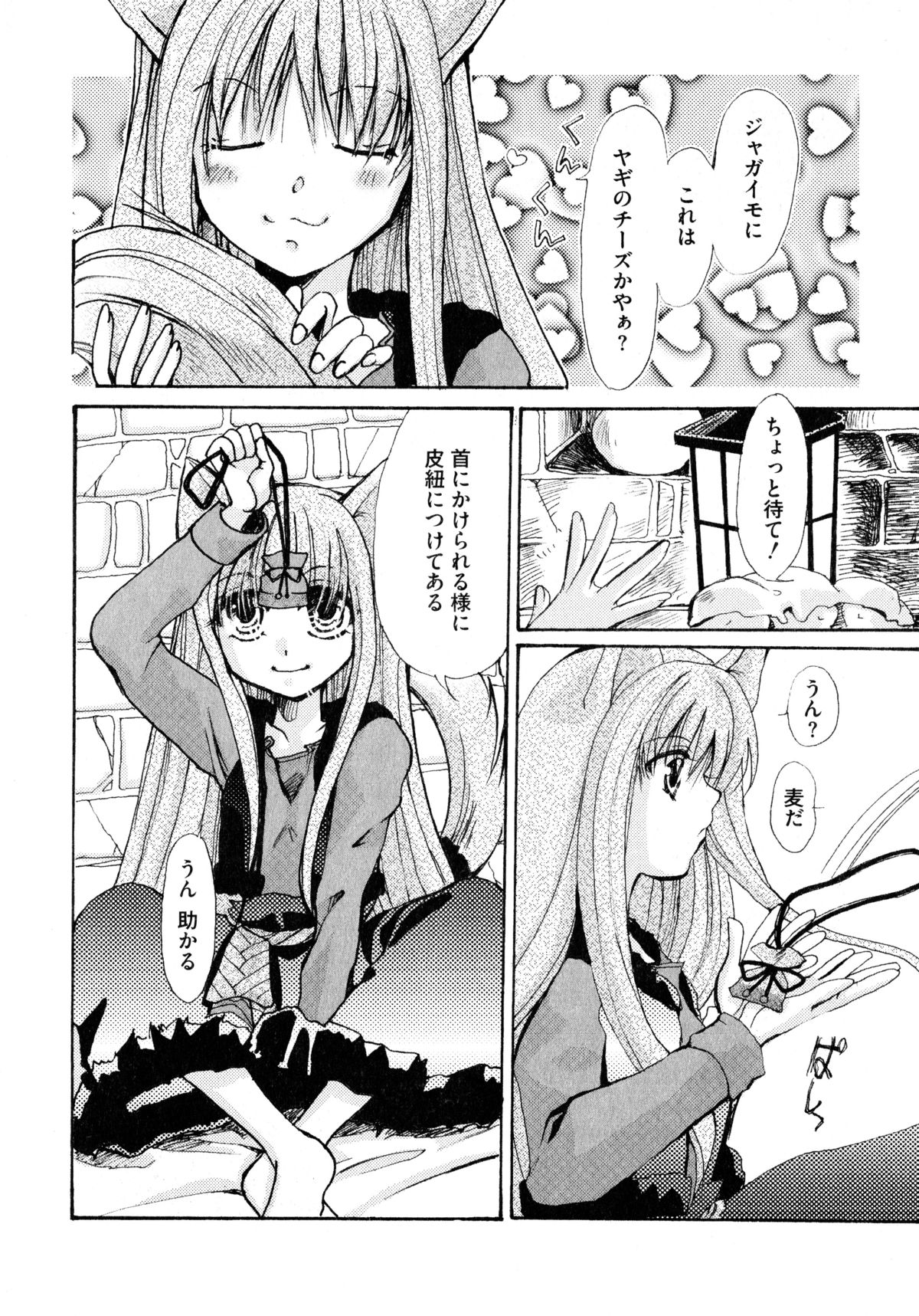[アンソロジー] 狼娘と性交 狼娘エロパロアンソロジー