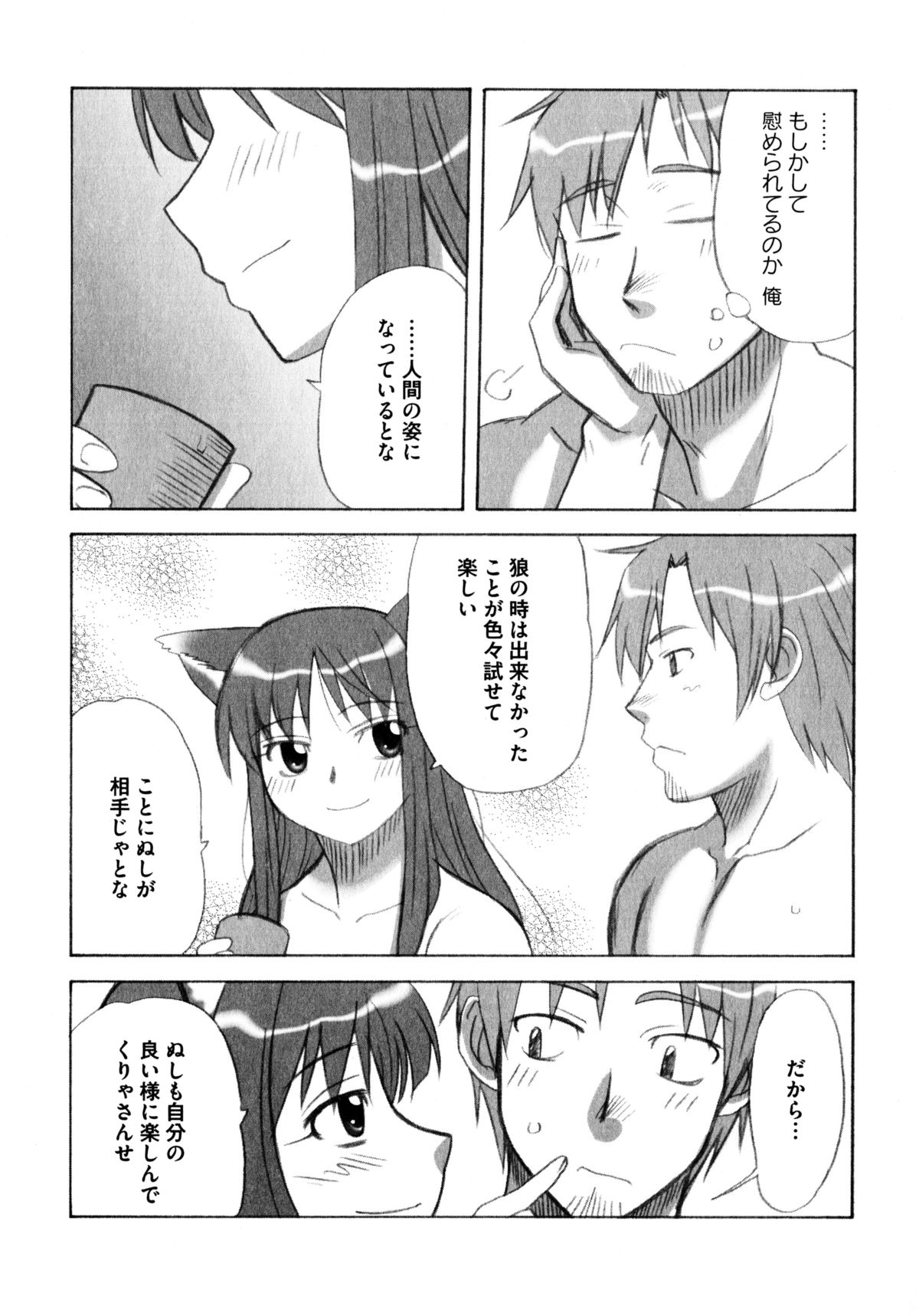 [アンソロジー] 狼娘と性交 狼娘エロパロアンソロジー