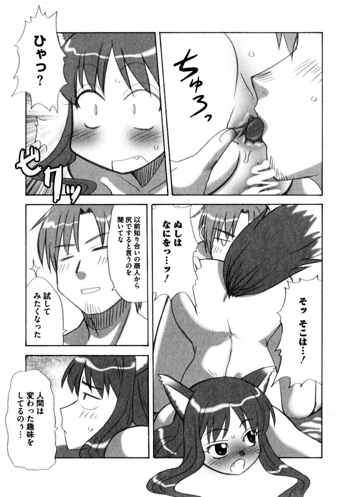 [アンソロジー] 狼娘と性交 狼娘エロパロアンソロジー