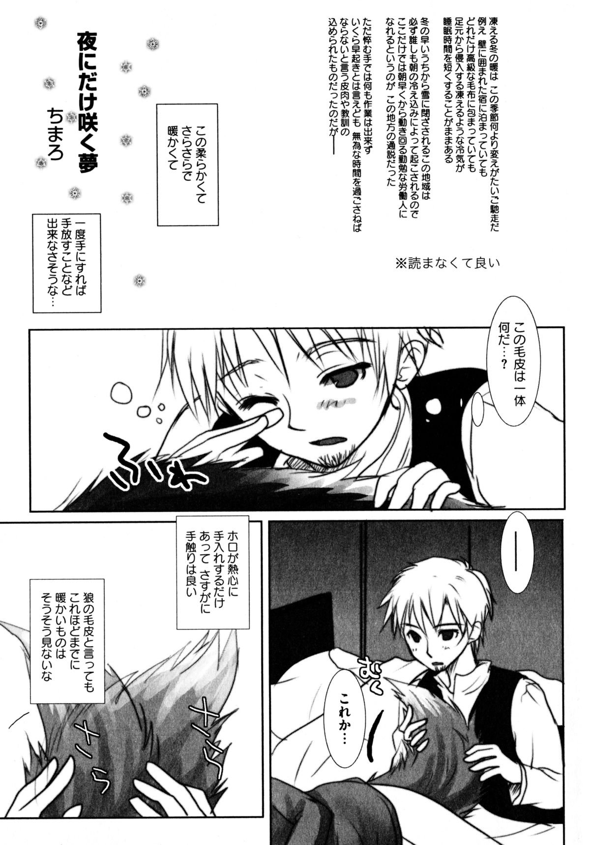 [アンソロジー] 狼娘と性交 狼娘エロパロアンソロジー