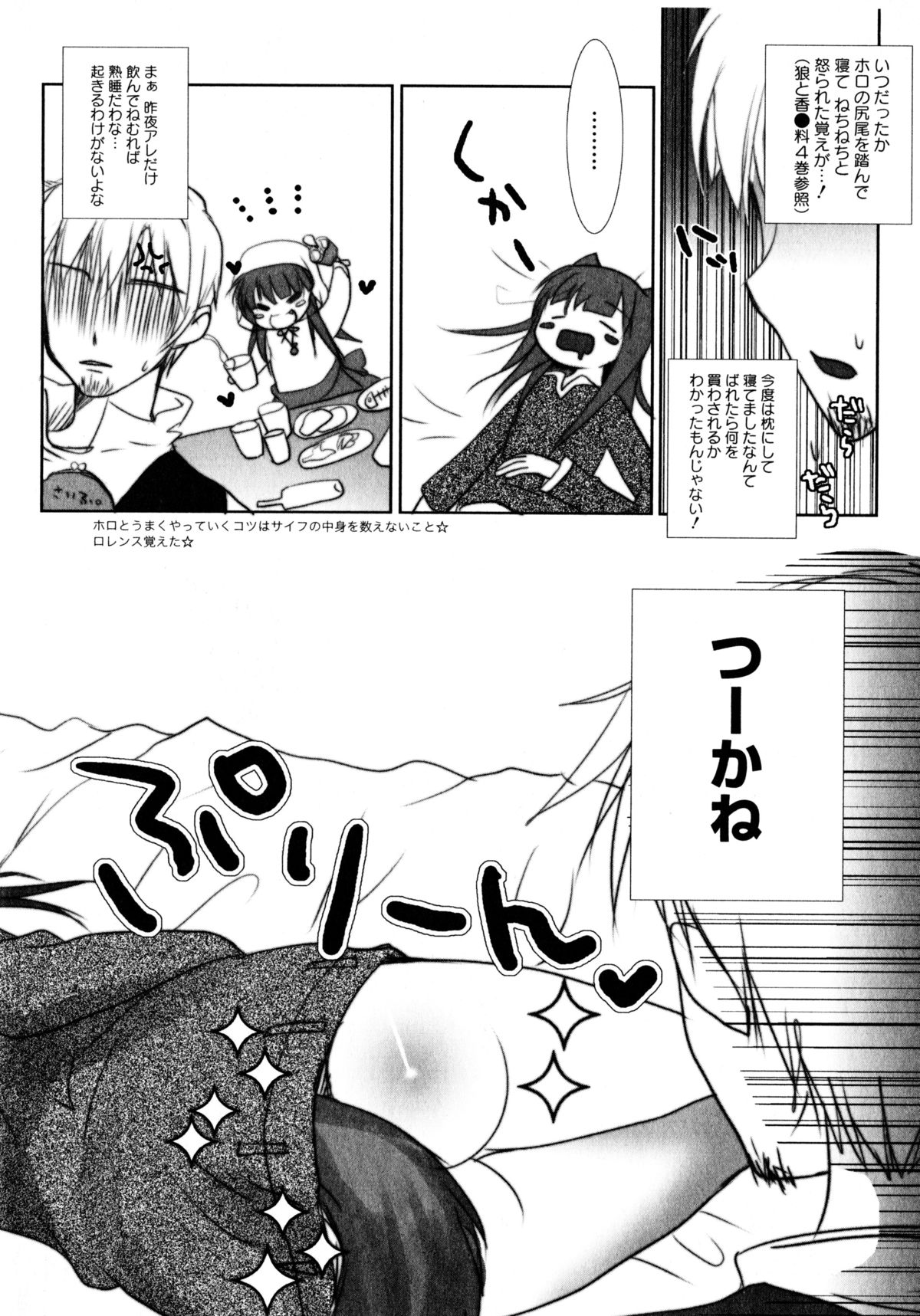 [アンソロジー] 狼娘と性交 狼娘エロパロアンソロジー
