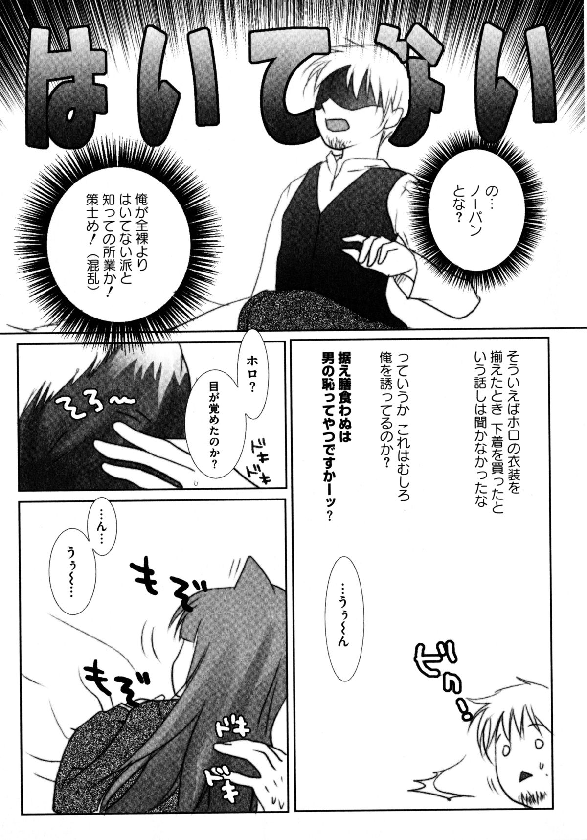 [アンソロジー] 狼娘と性交 狼娘エロパロアンソロジー
