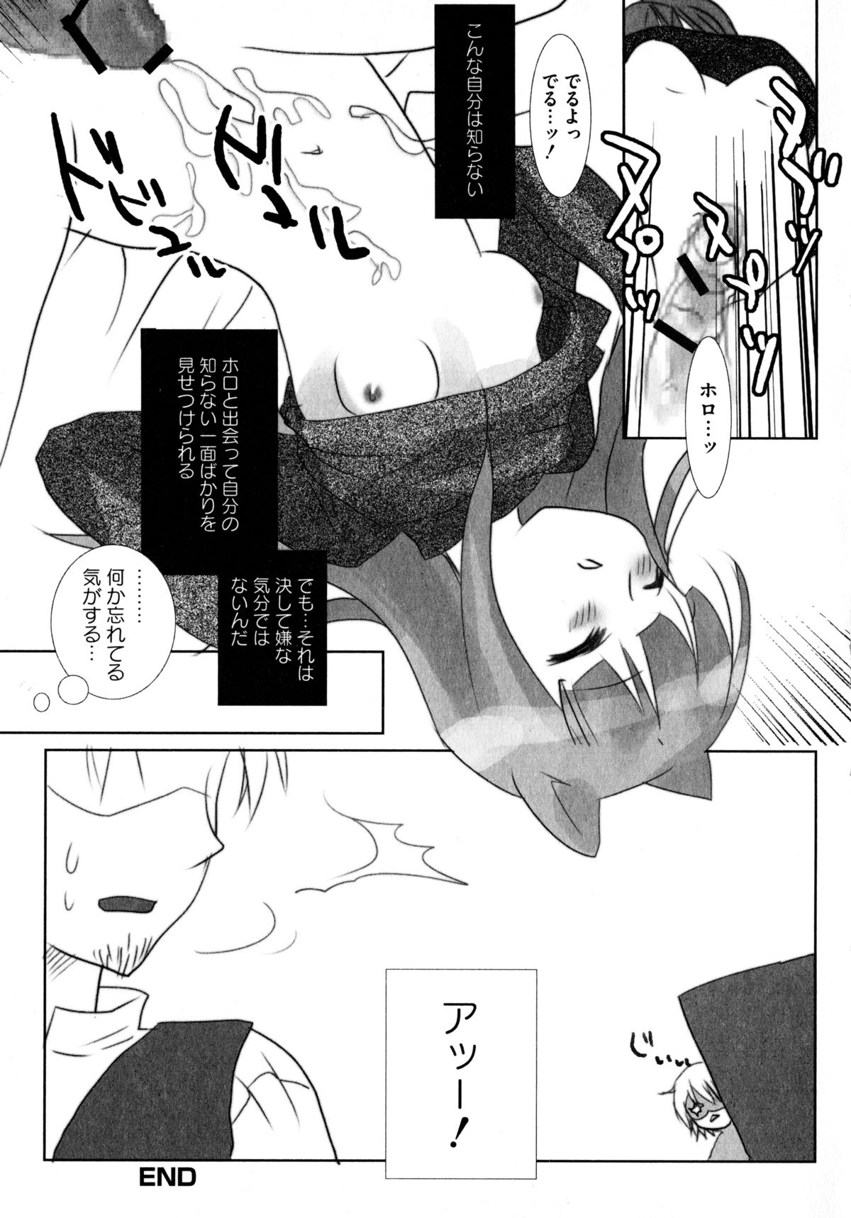 [アンソロジー] 狼娘と性交 狼娘エロパロアンソロジー