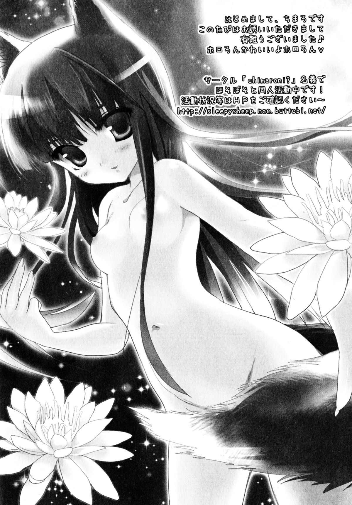 [アンソロジー] 狼娘と性交 狼娘エロパロアンソロジー