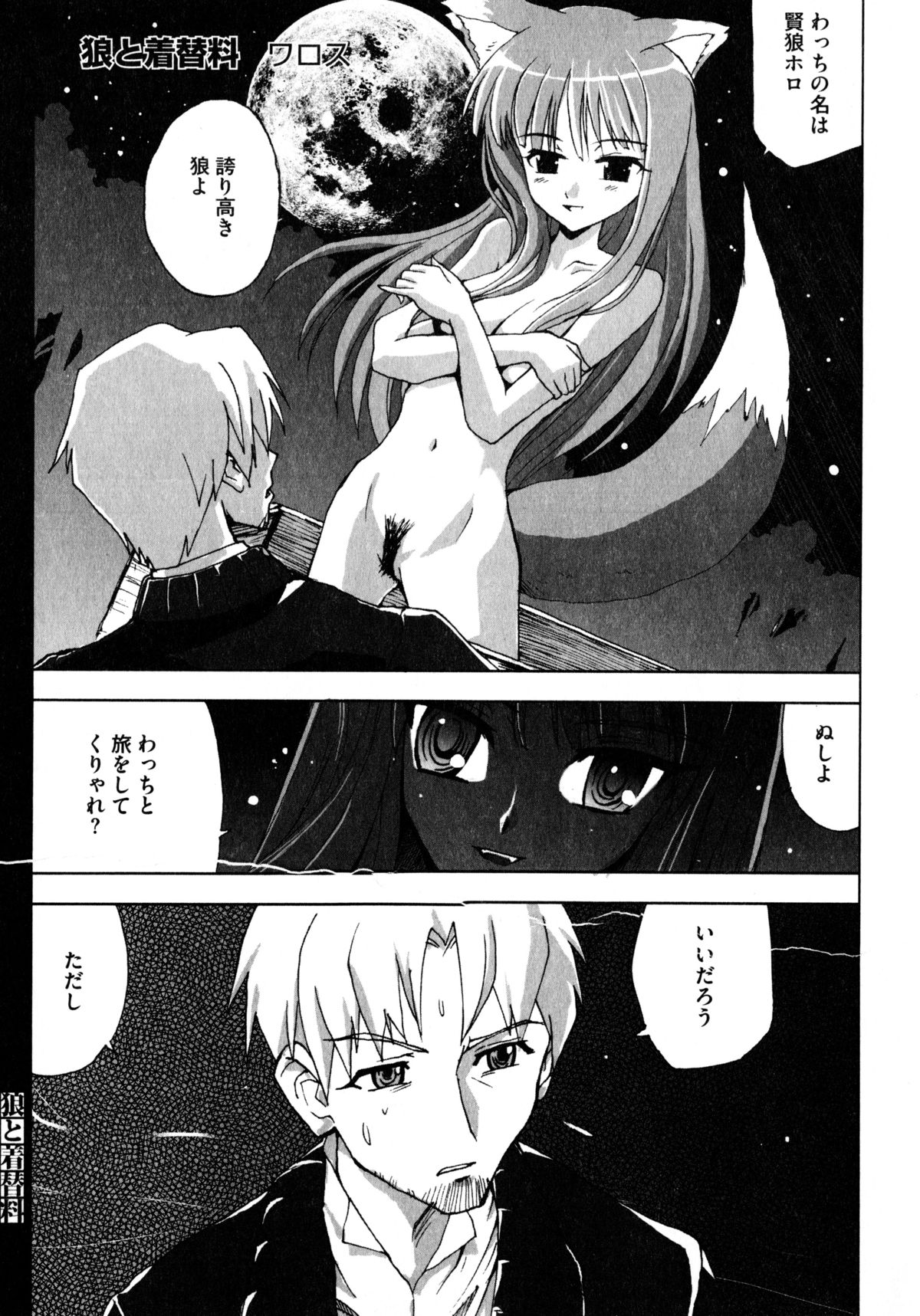 [アンソロジー] 狼娘と性交 狼娘エロパロアンソロジー