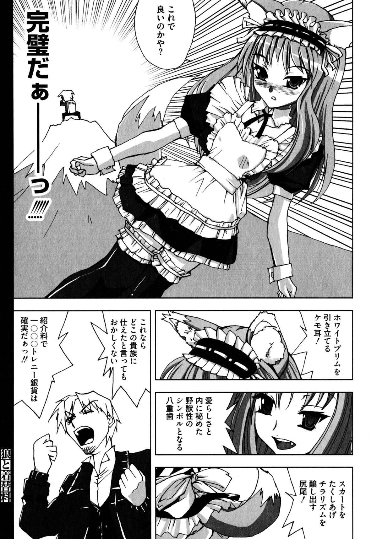 [アンソロジー] 狼娘と性交 狼娘エロパロアンソロジー