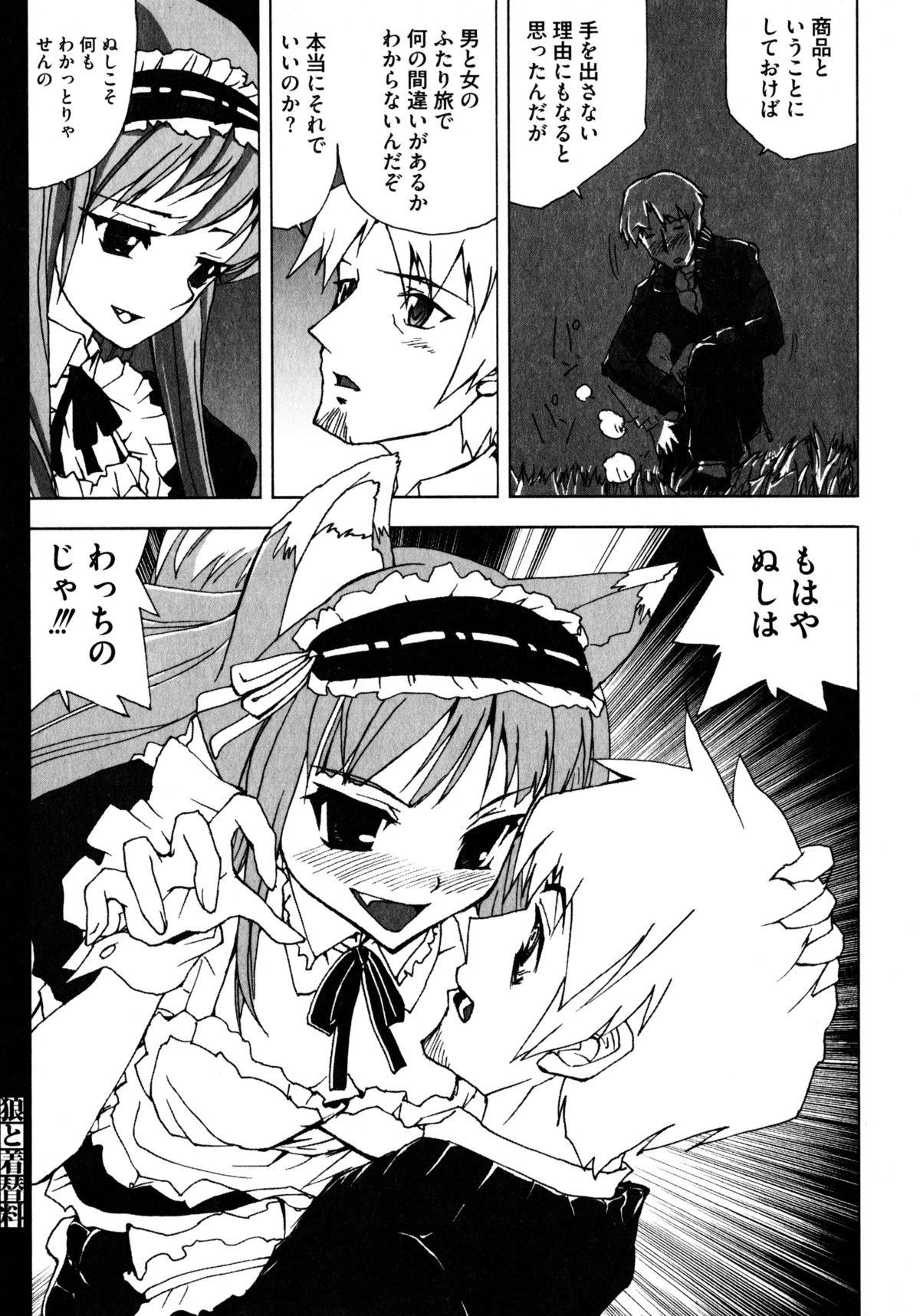 [アンソロジー] 狼娘と性交 狼娘エロパロアンソロジー
