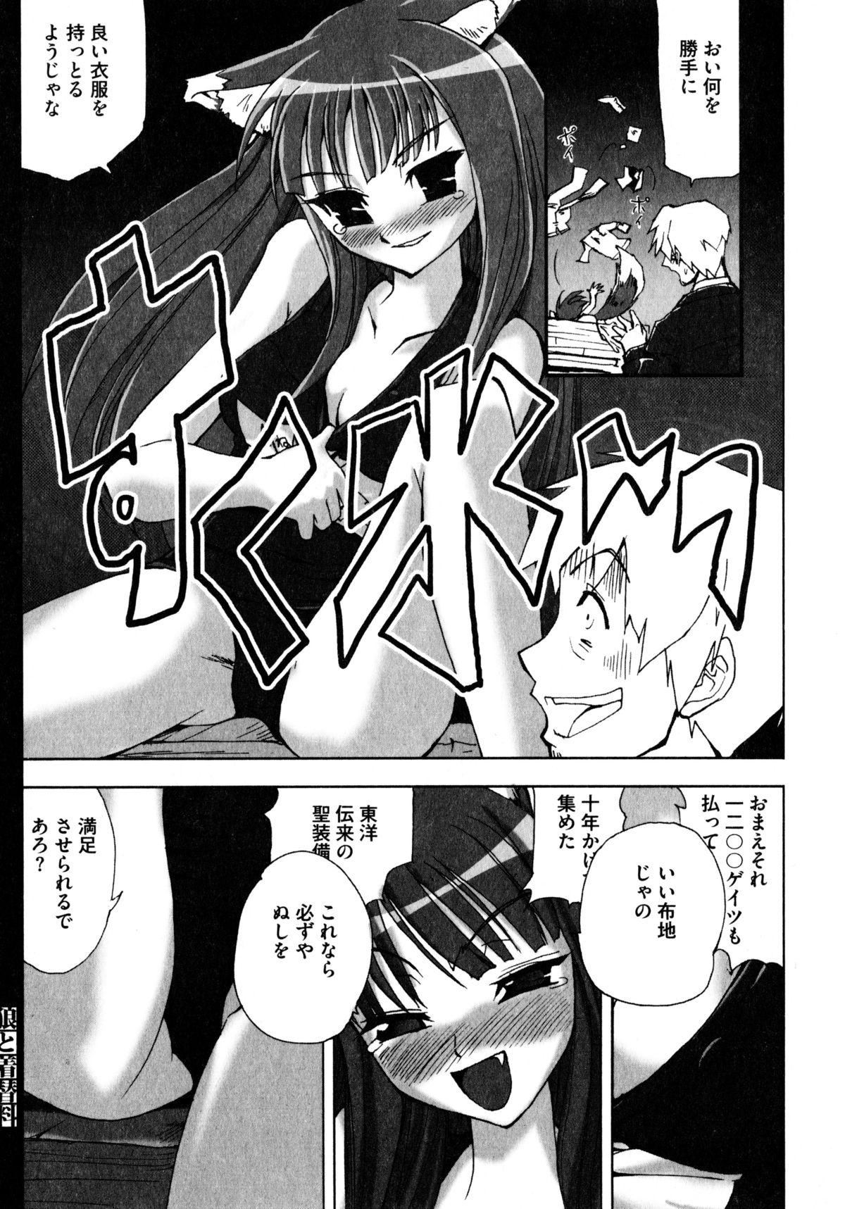 [アンソロジー] 狼娘と性交 狼娘エロパロアンソロジー