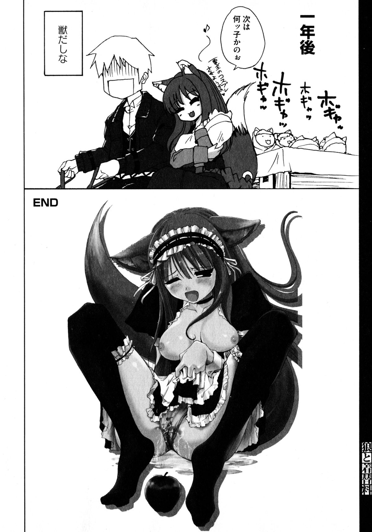 [アンソロジー] 狼娘と性交 狼娘エロパロアンソロジー