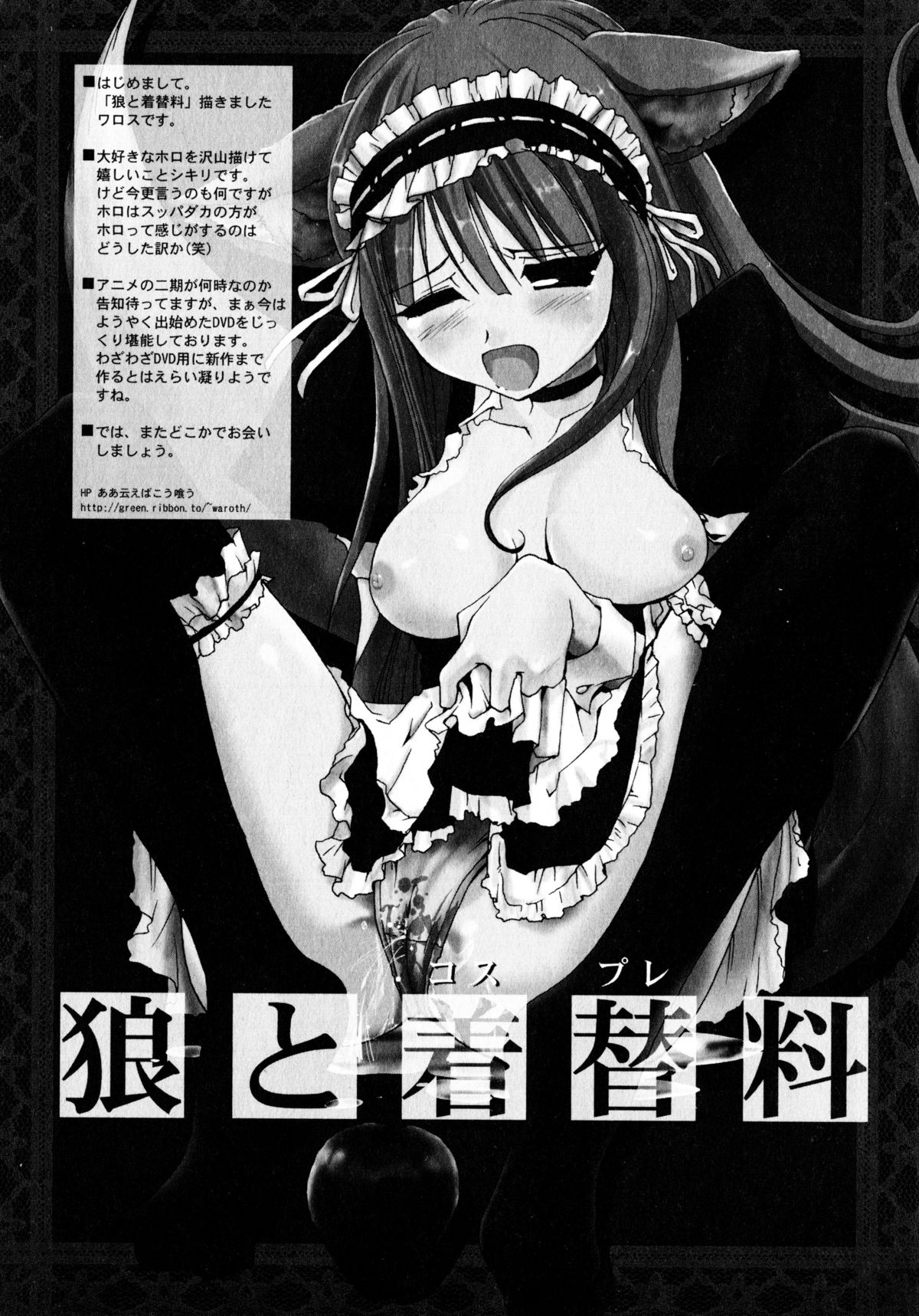 [アンソロジー] 狼娘と性交 狼娘エロパロアンソロジー
