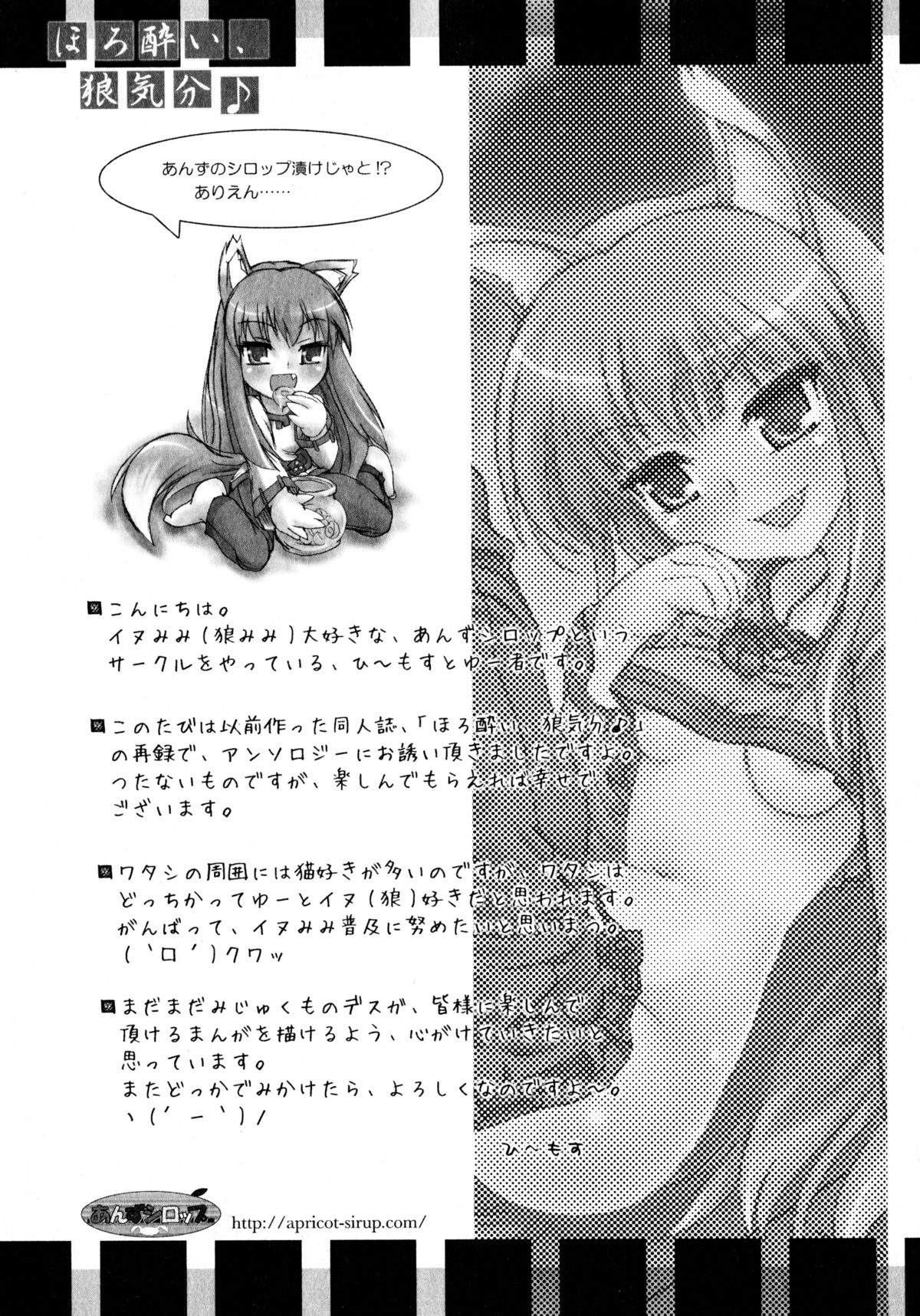 [アンソロジー] 狼娘と性交 狼娘エロパロアンソロジー