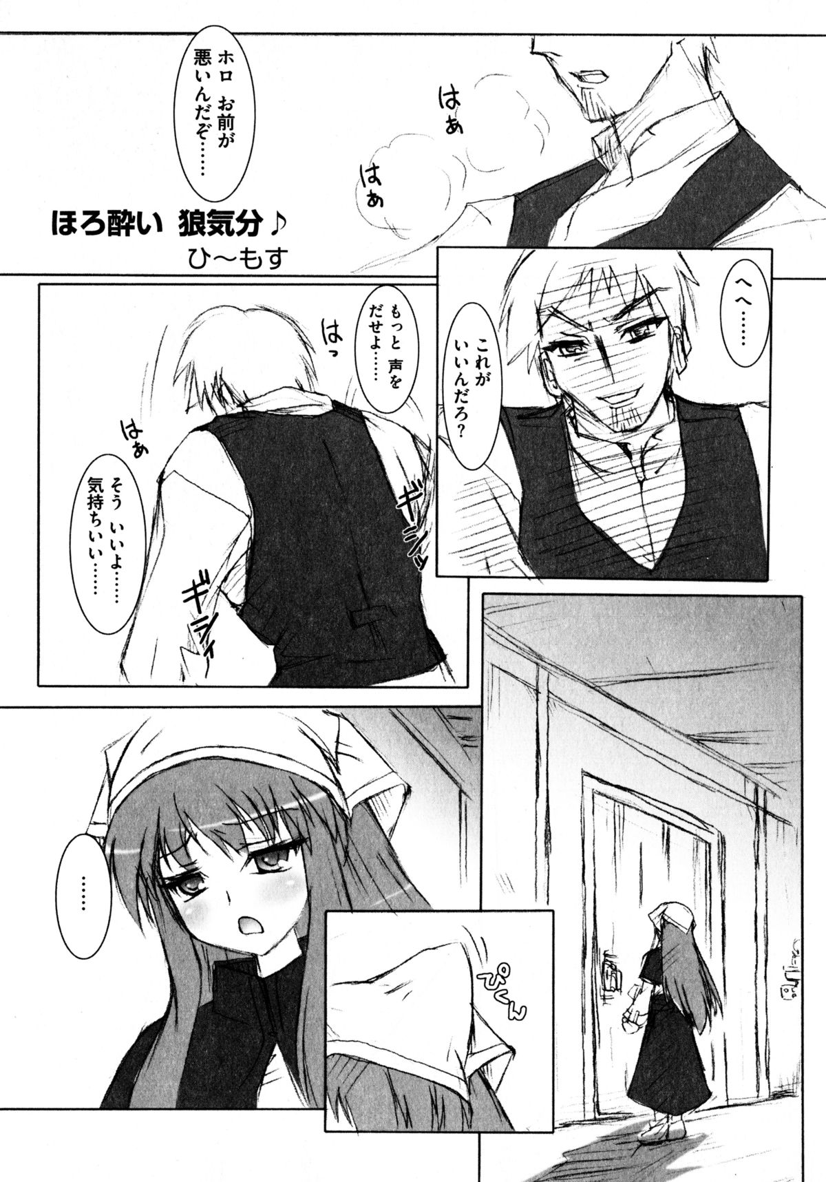 [アンソロジー] 狼娘と性交 狼娘エロパロアンソロジー