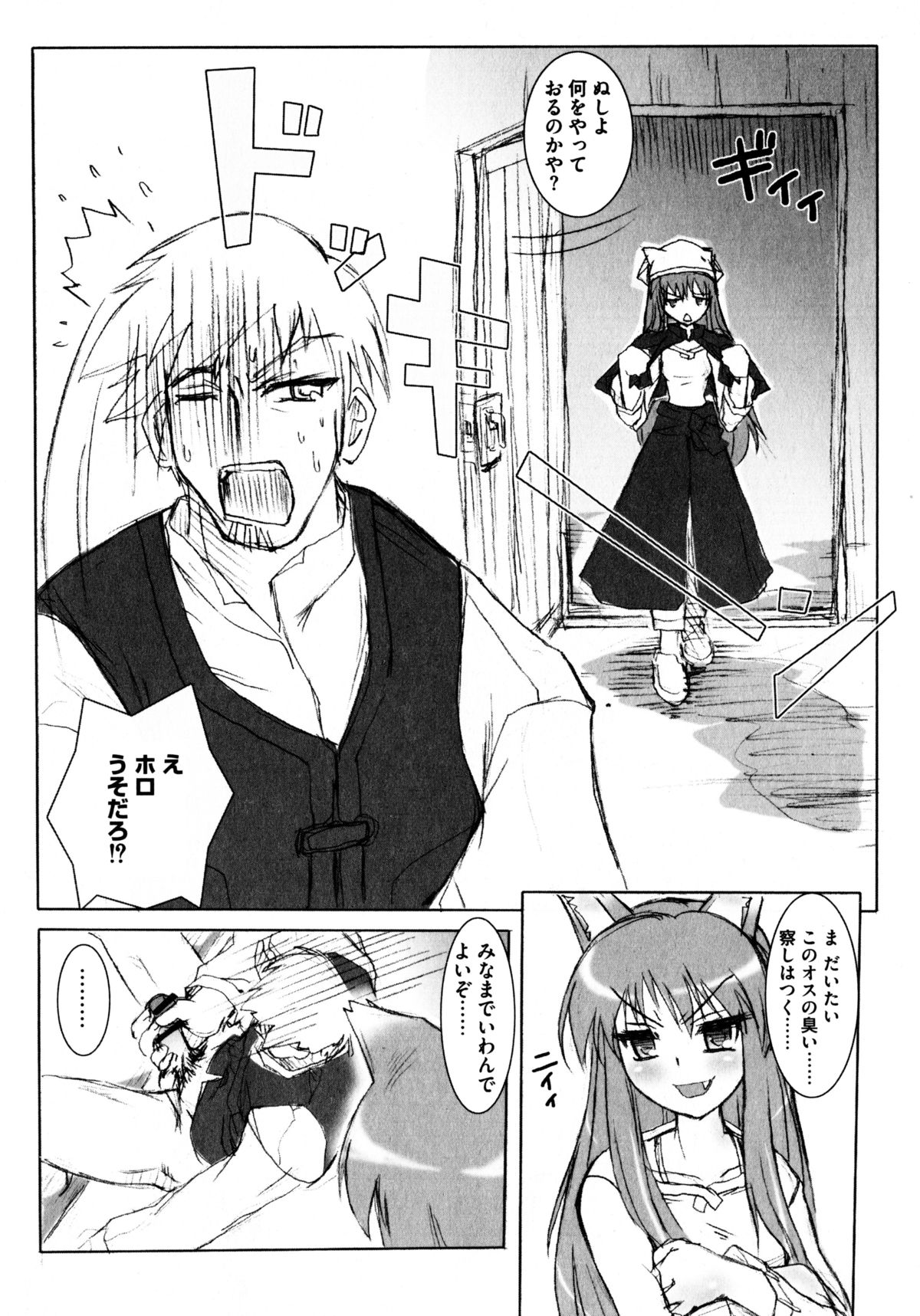 [アンソロジー] 狼娘と性交 狼娘エロパロアンソロジー