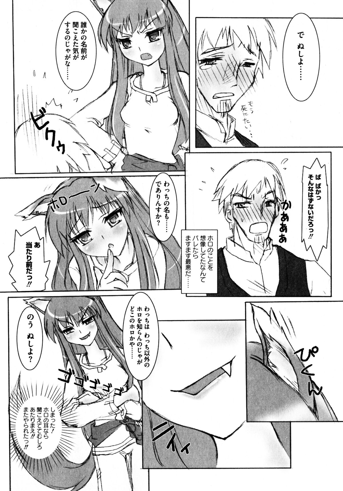 [アンソロジー] 狼娘と性交 狼娘エロパロアンソロジー
