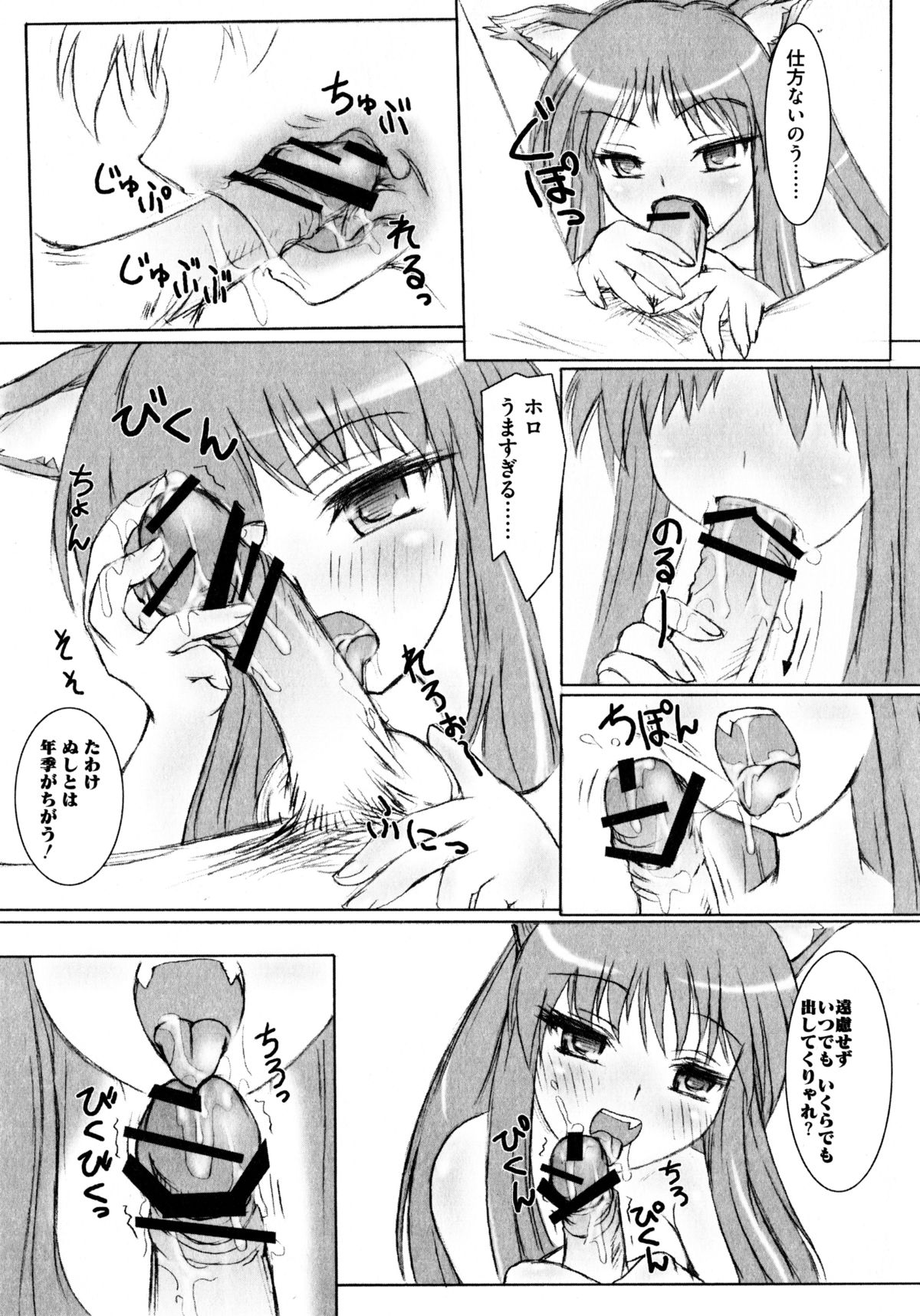 [アンソロジー] 狼娘と性交 狼娘エロパロアンソロジー