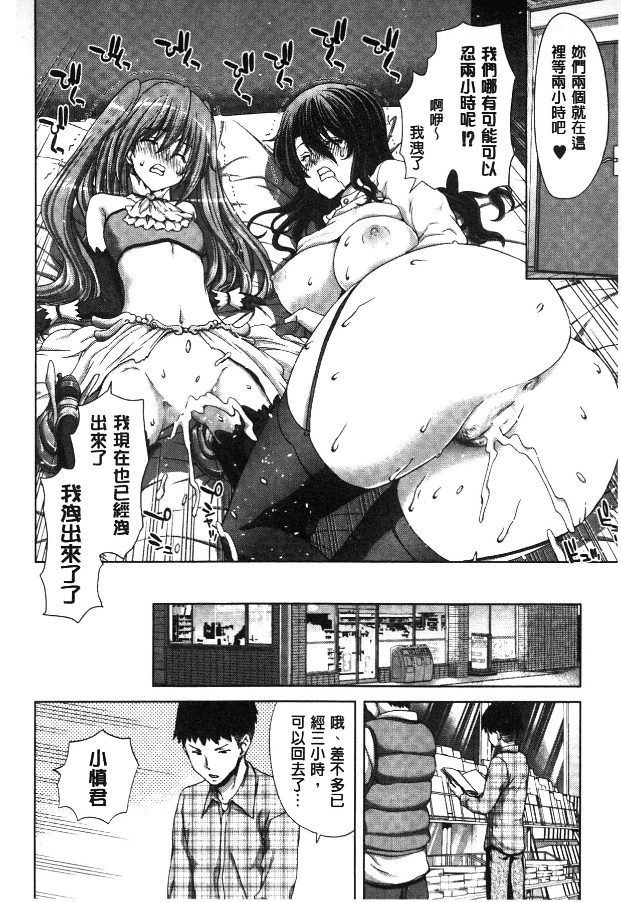 [堀博昭] メスオチZ ～強制妊活配合図鑑～ [中国翻訳]