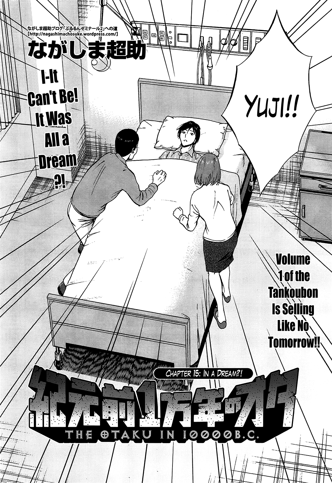 [ながしま超助] 紀元前1万年のオタ 第1-23話 [英訳]