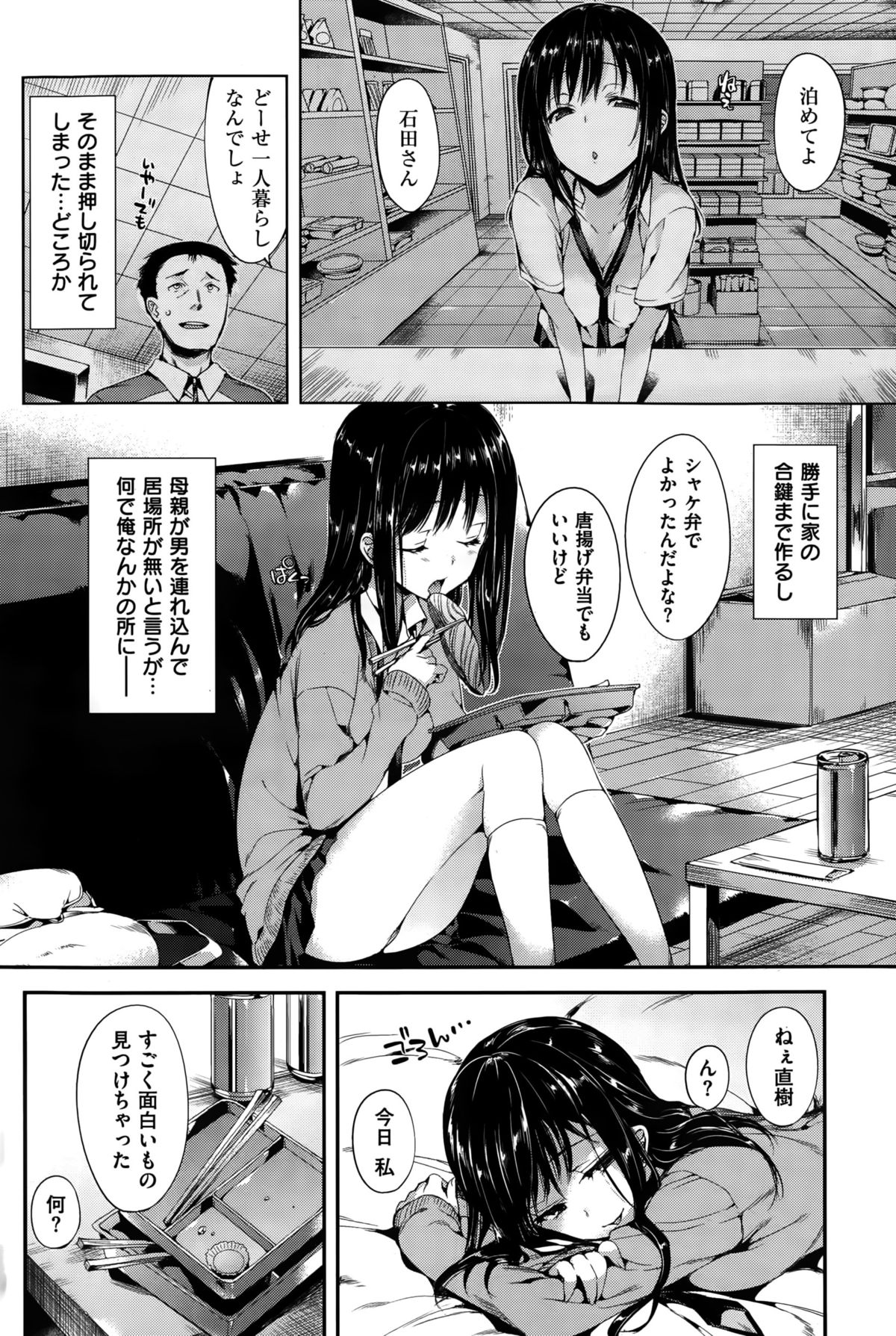 COMIC 華漫 2015年10月号