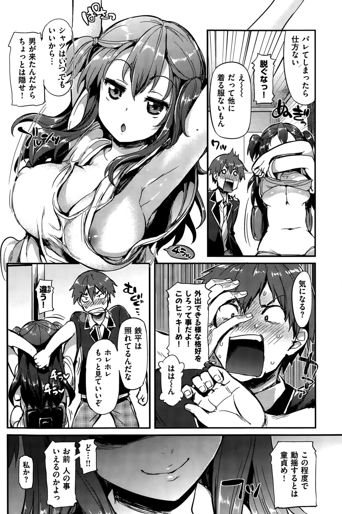 COMIC 華漫 2015年10月号