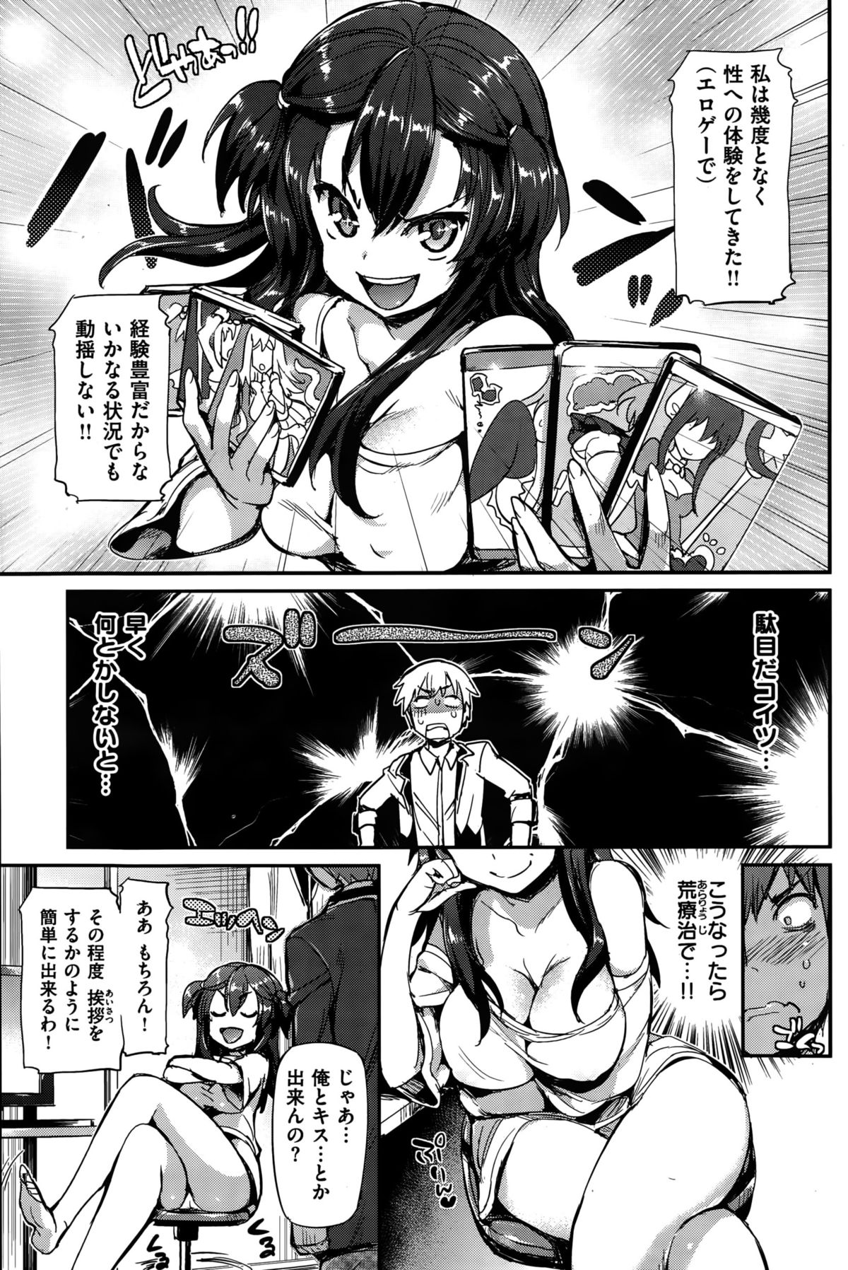 COMIC 華漫 2015年10月号