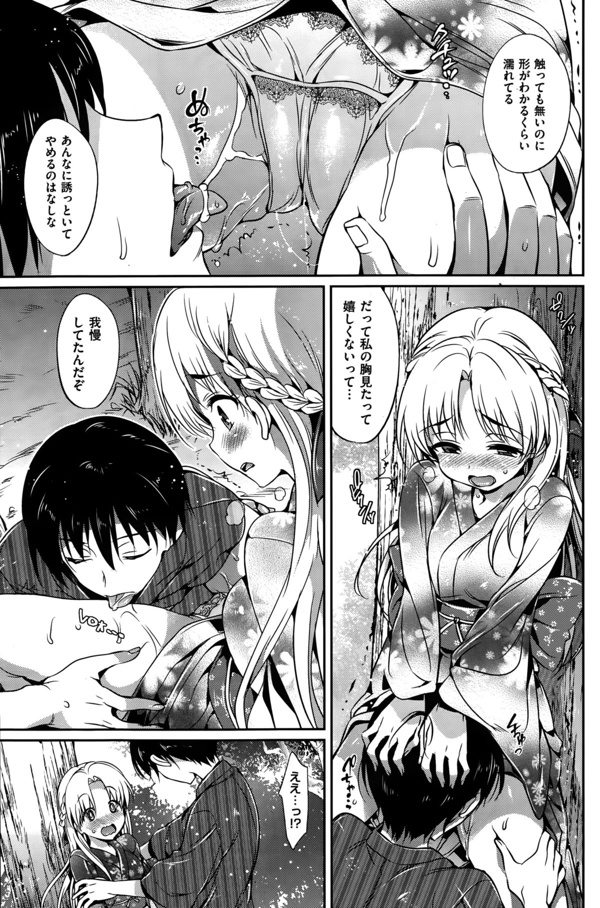 COMIC 華漫 2015年10月号