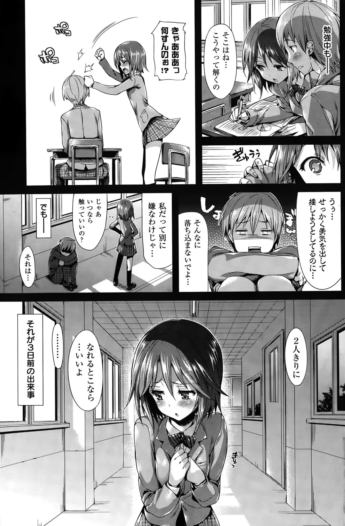 COMIC 華漫 2015年10月号