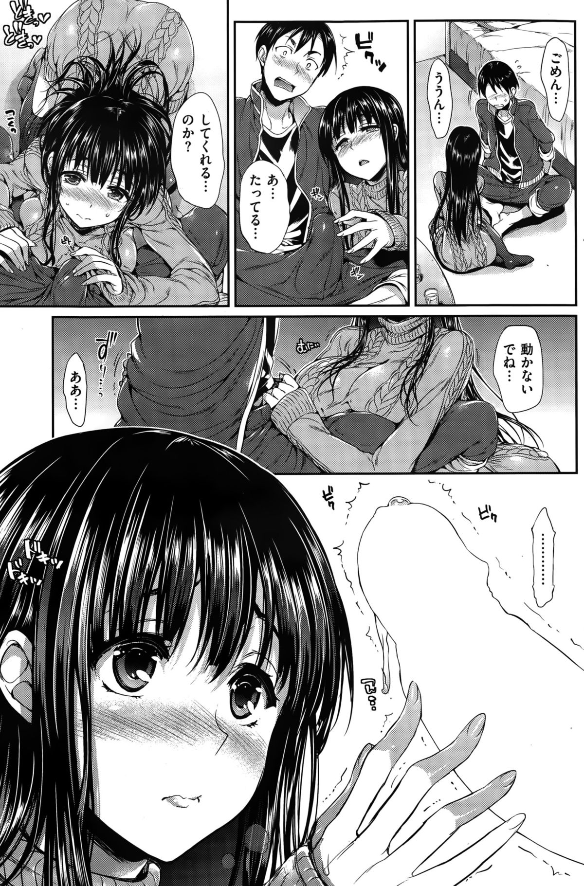 COMIC 華漫 2015年10月号