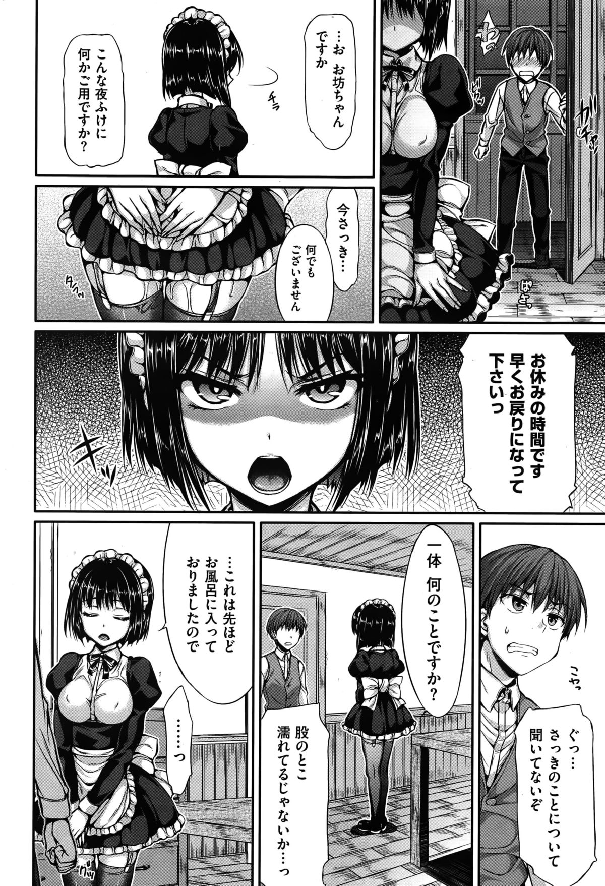 COMIC 華漫 2015年10月号