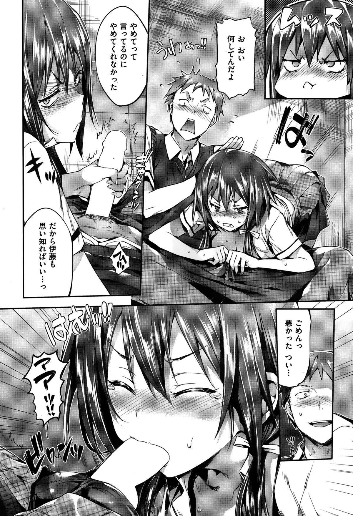 COMIC 華漫 2015年10月号