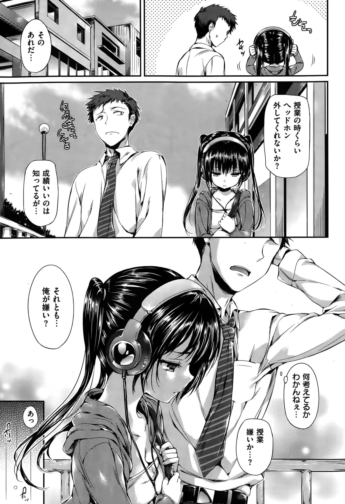 COMIC 華漫 2015年10月号