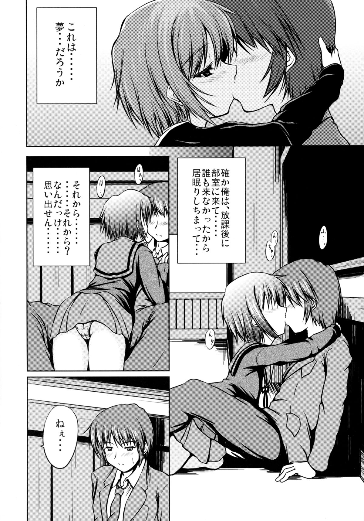(COMIC1☆2) [from SCRATCH (じょにー)] ぶれいん×うぉっしゅ! (涼宮ハルヒの憂鬱)