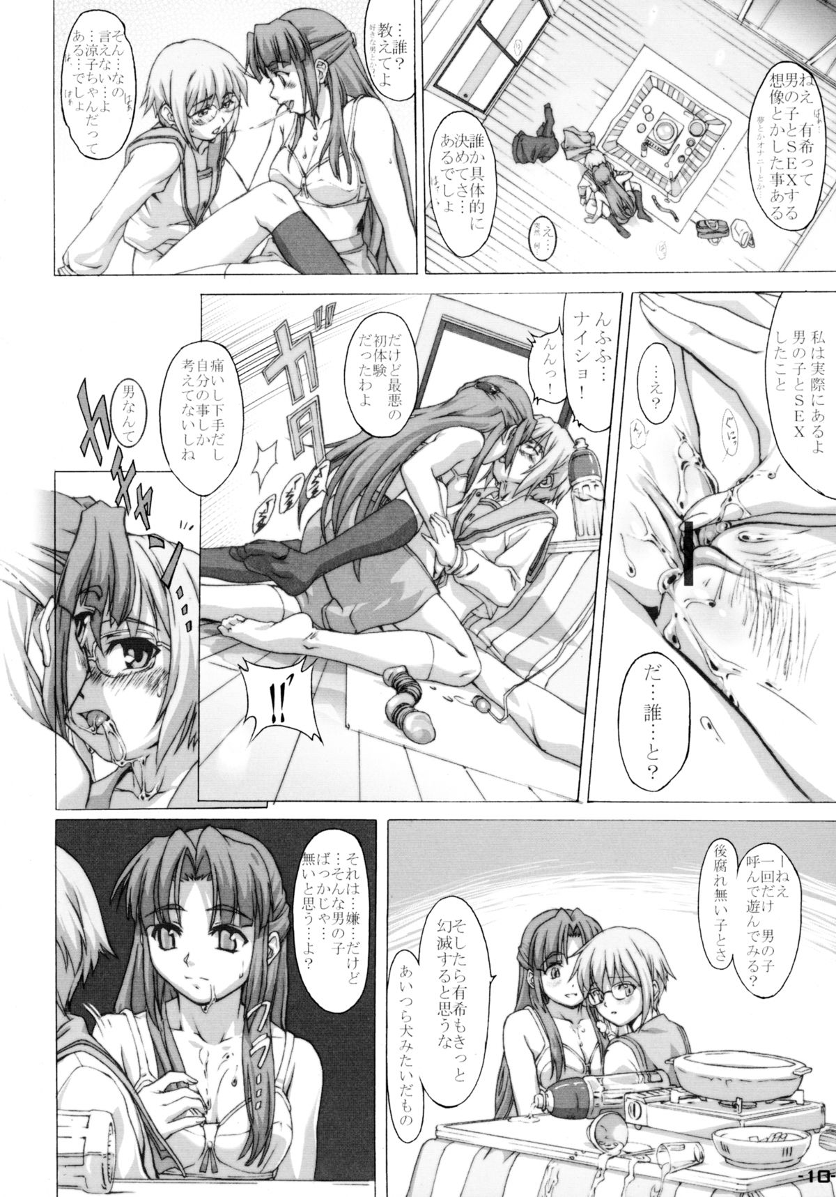 (C75) [HARNESS (inぱるす)] Existence (涼宮ハルヒの憂鬱)